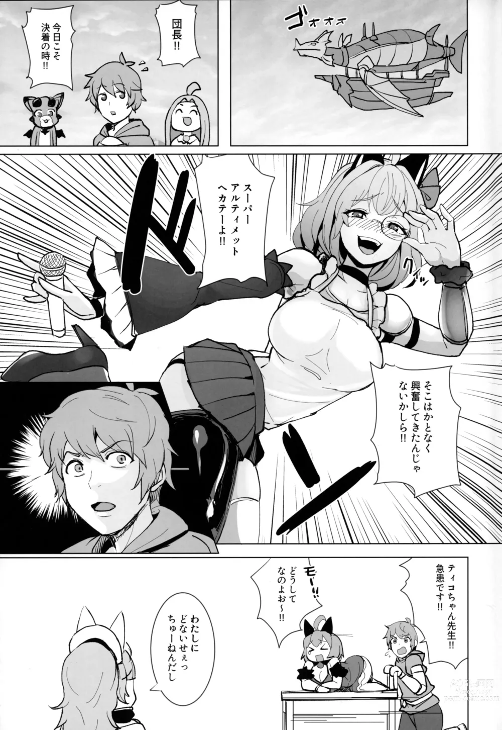 Page 24 of doujinshi Omoshiree Nee-chan no Erohon
