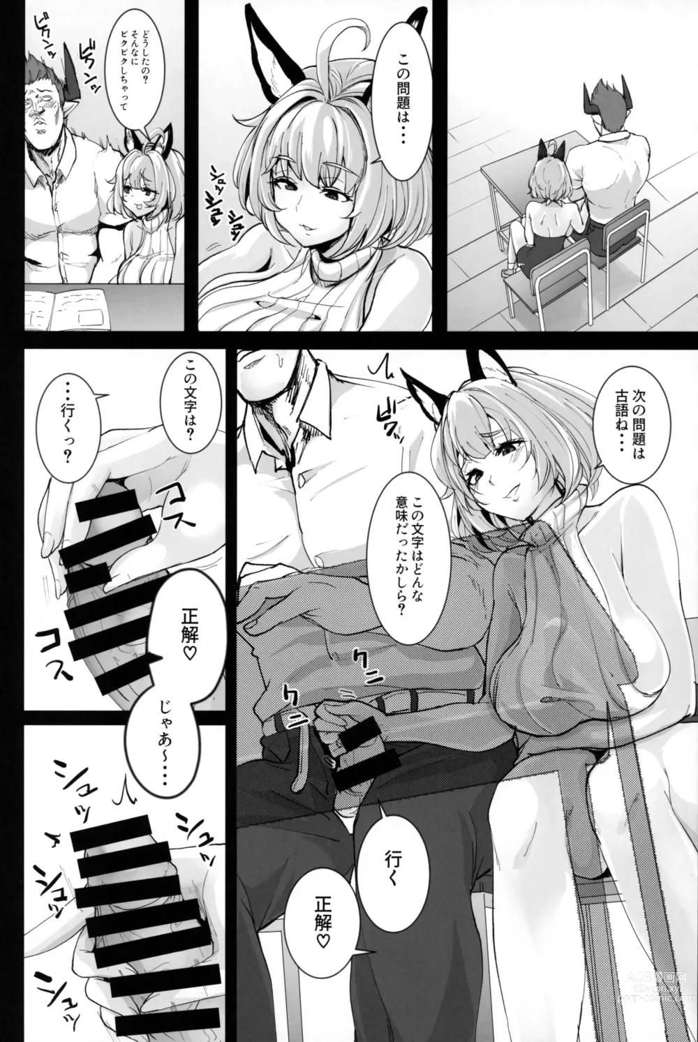 Page 5 of doujinshi Omoshiree Nee-chan no Erohon