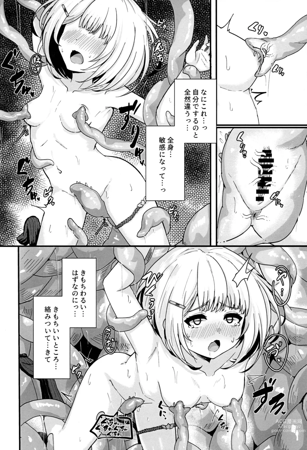 Page 9 of doujinshi Fukuro no Nezumi Tori