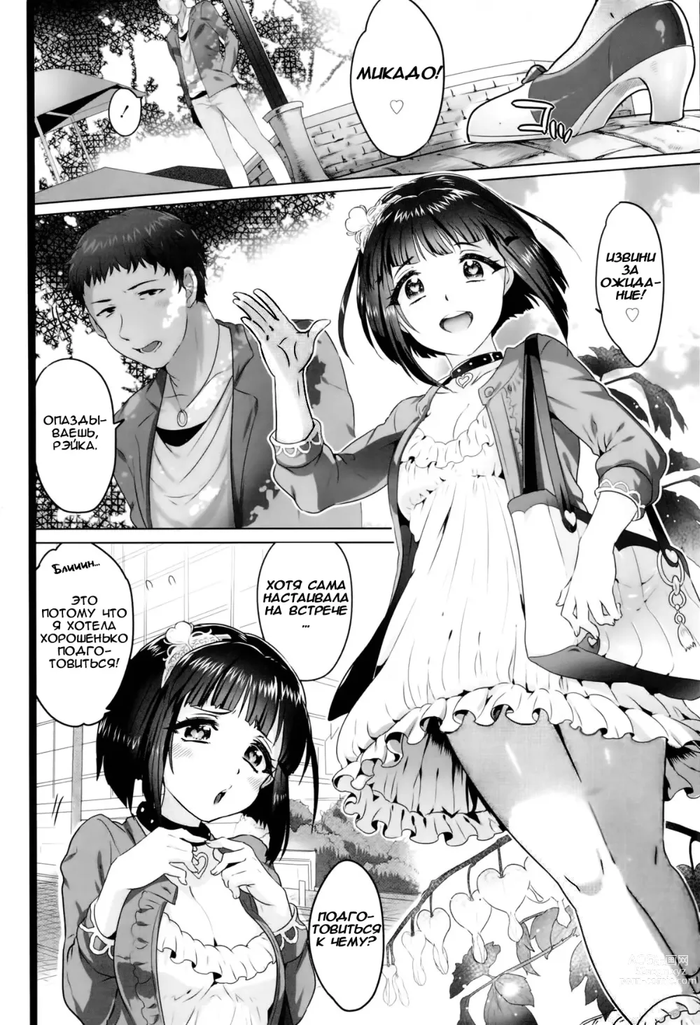 Page 2 of manga Queen ♥ Slave