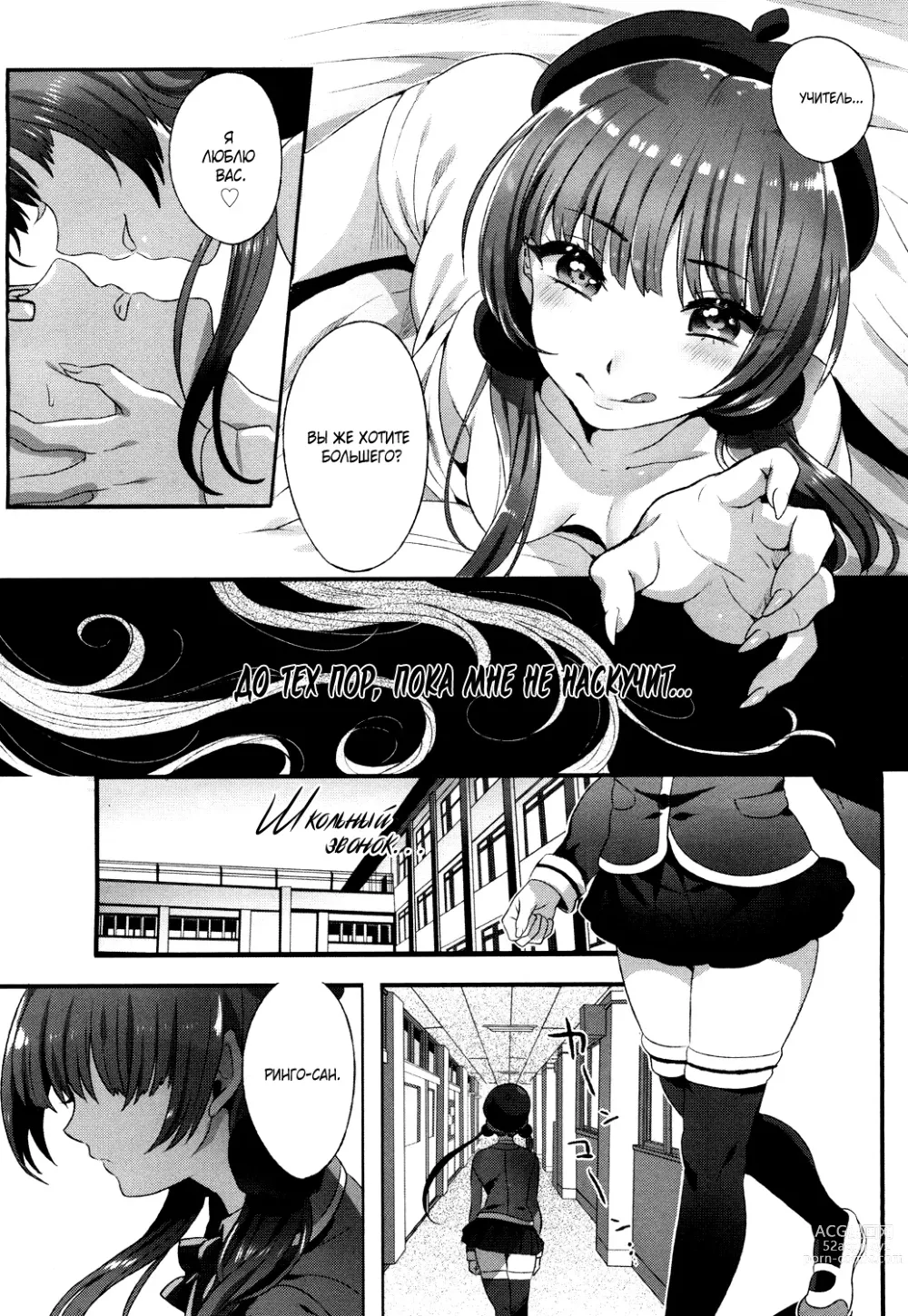Page 4 of manga Плод грехопадения