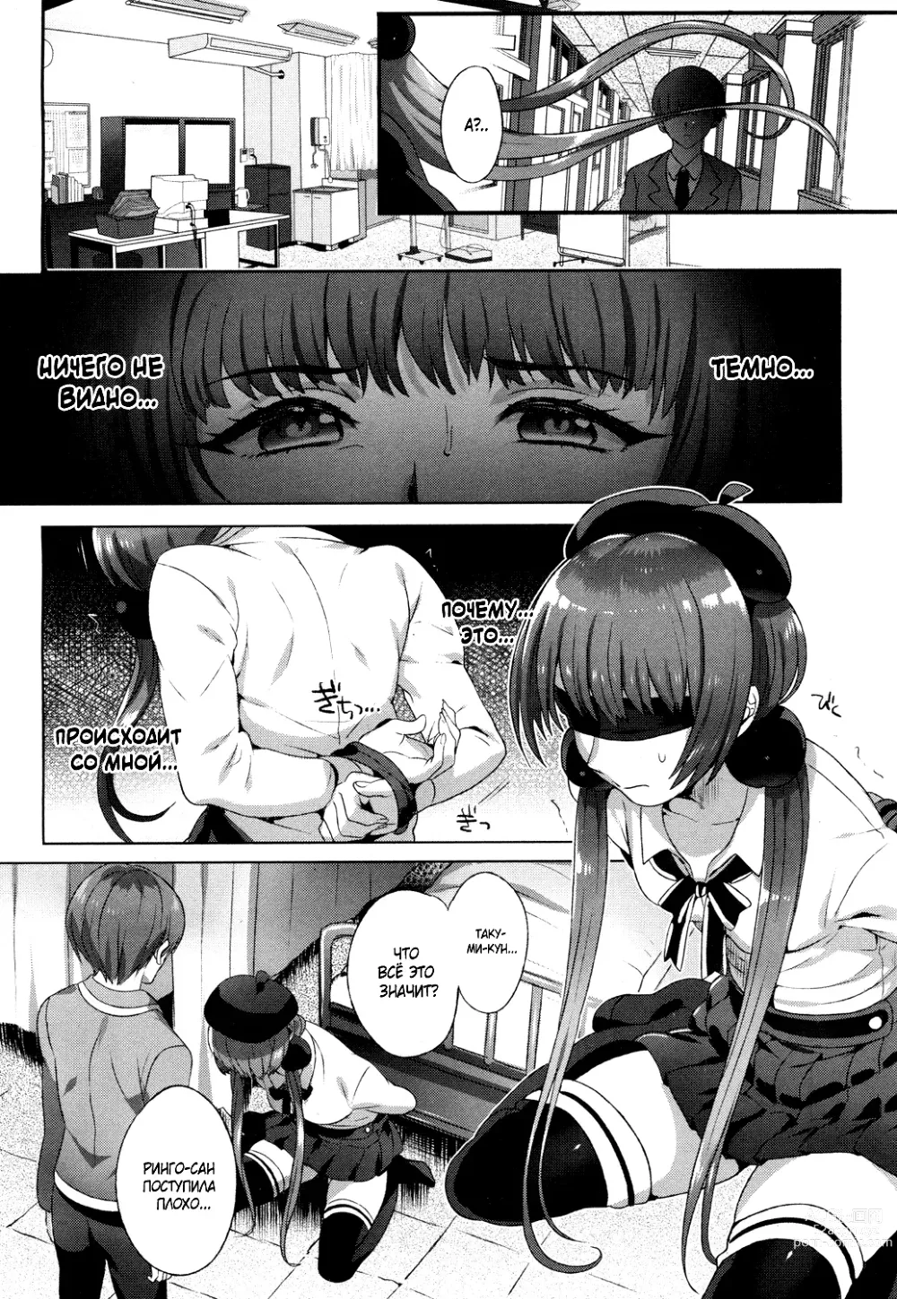 Page 6 of manga Плод грехопадения
