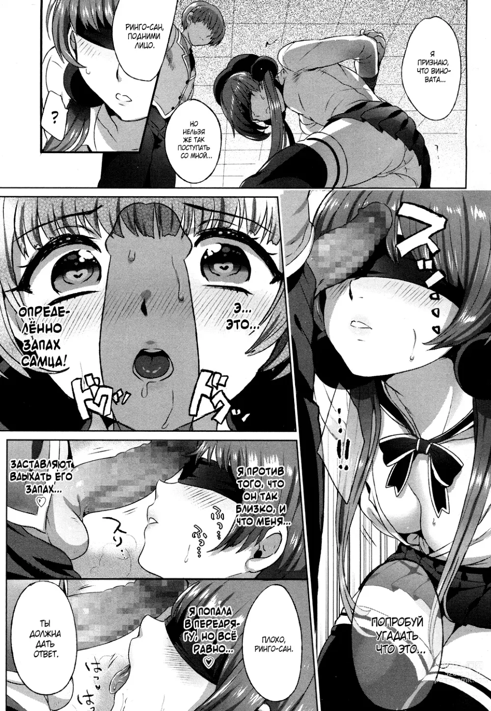 Page 7 of manga Плод грехопадения