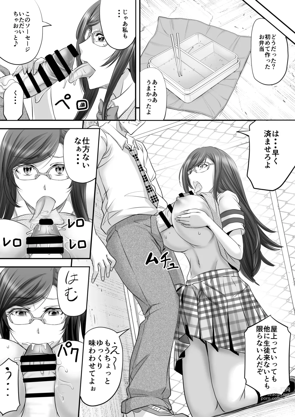 Page 16 of doujinshi パパ活シーメールが彼女になるまで