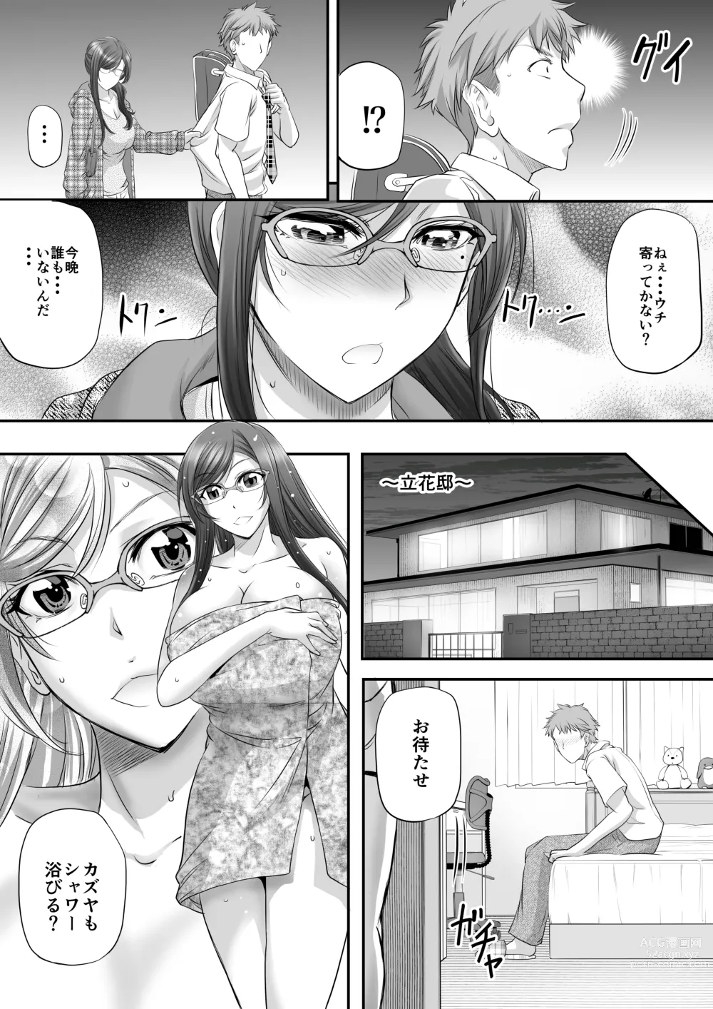 Page 24 of doujinshi パパ活シーメールが彼女になるまで