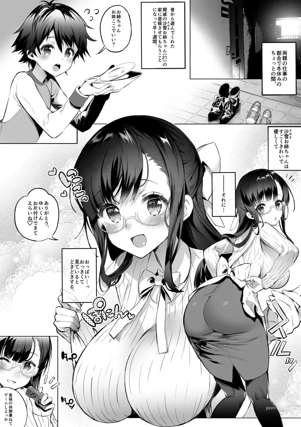 Page 2 of doujinshi Sayuki Onee-san wa Gaman ga Dekinai