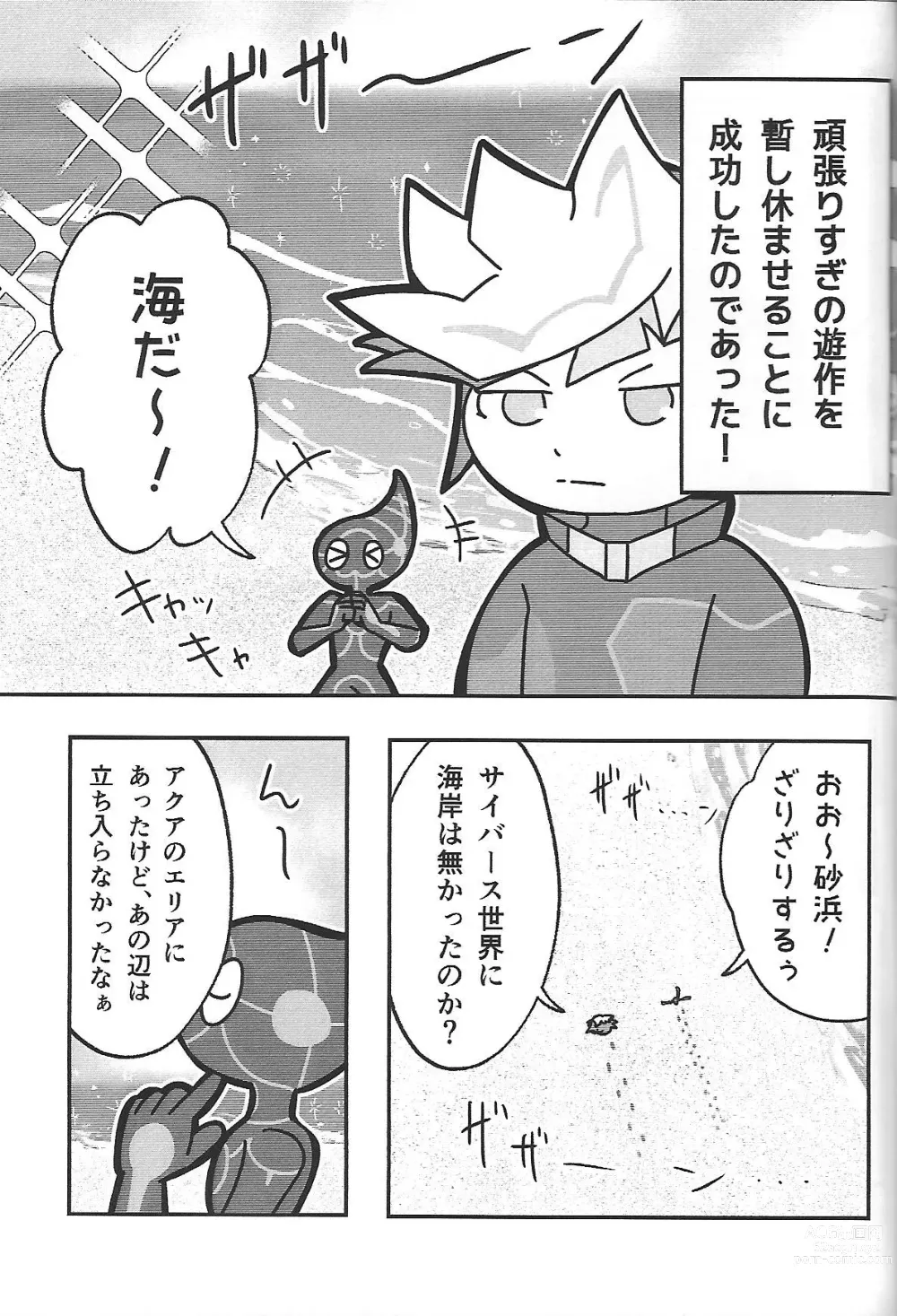 Page 14 of doujinshi Sou hito kikai