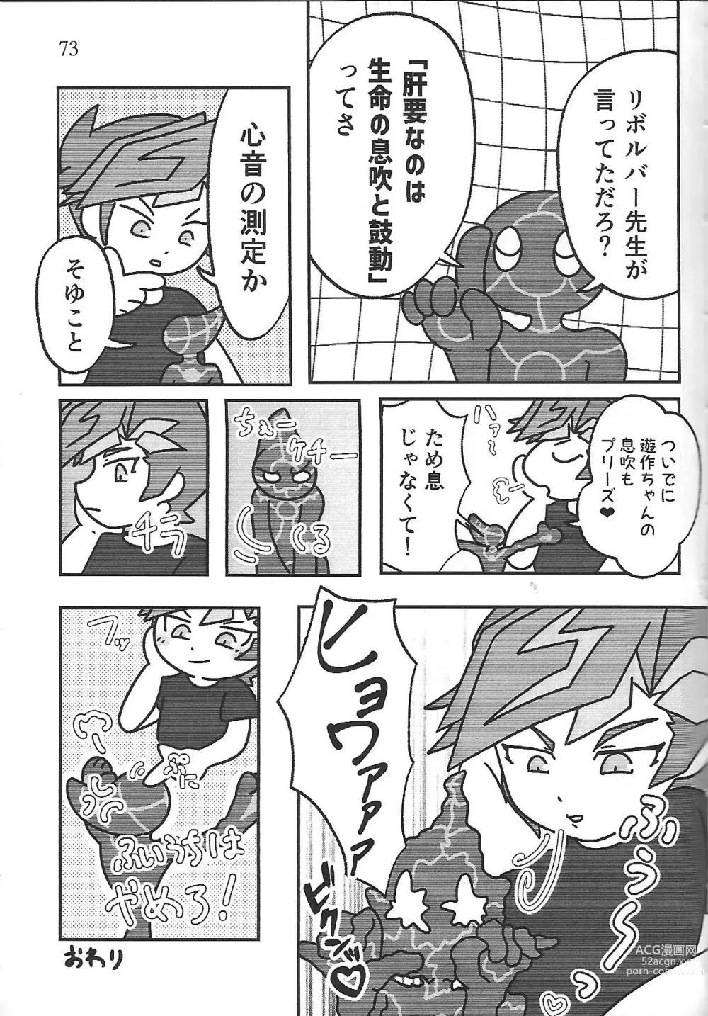 Page 28 of doujinshi Sou hito kikai