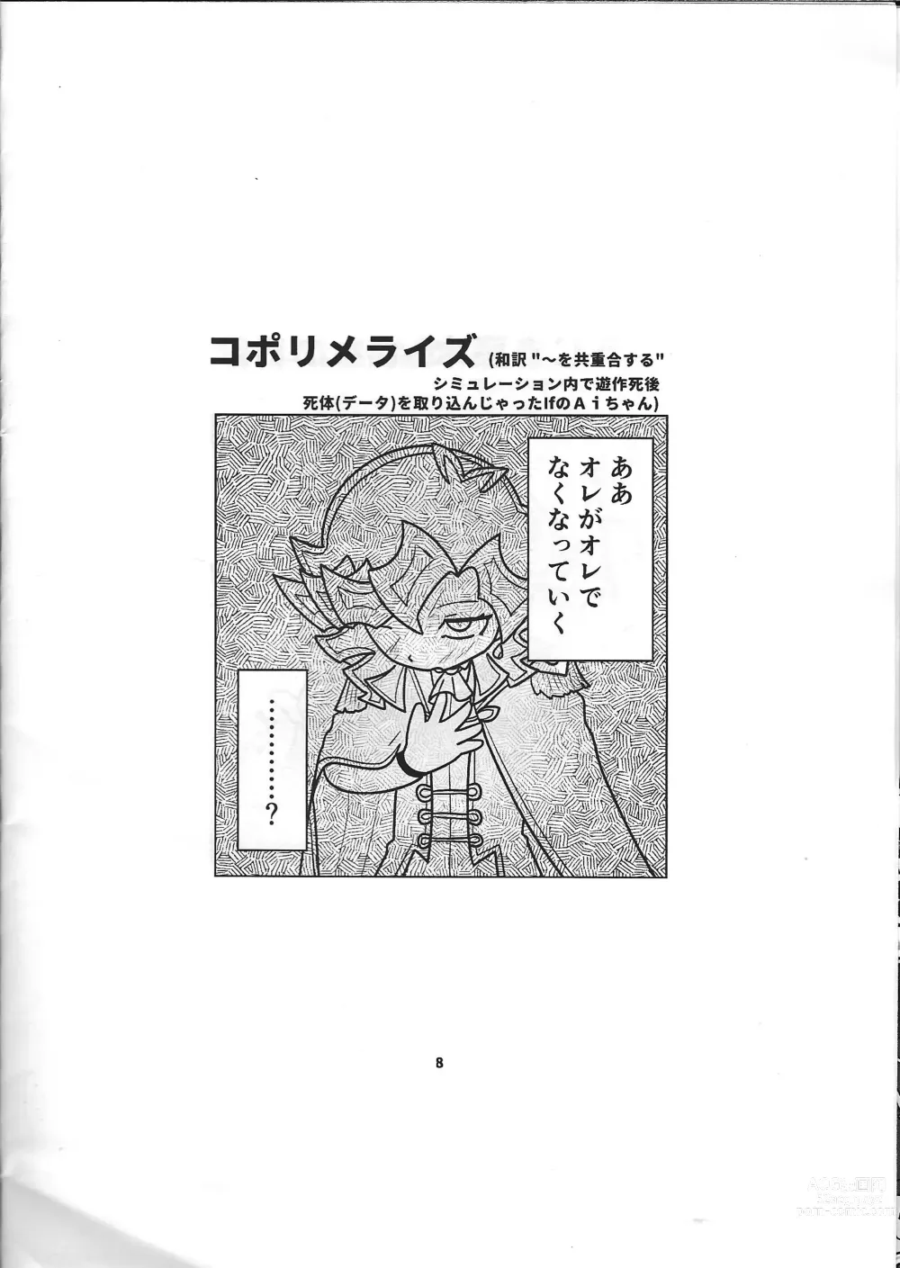 Page 41 of doujinshi Sou hito kikai
