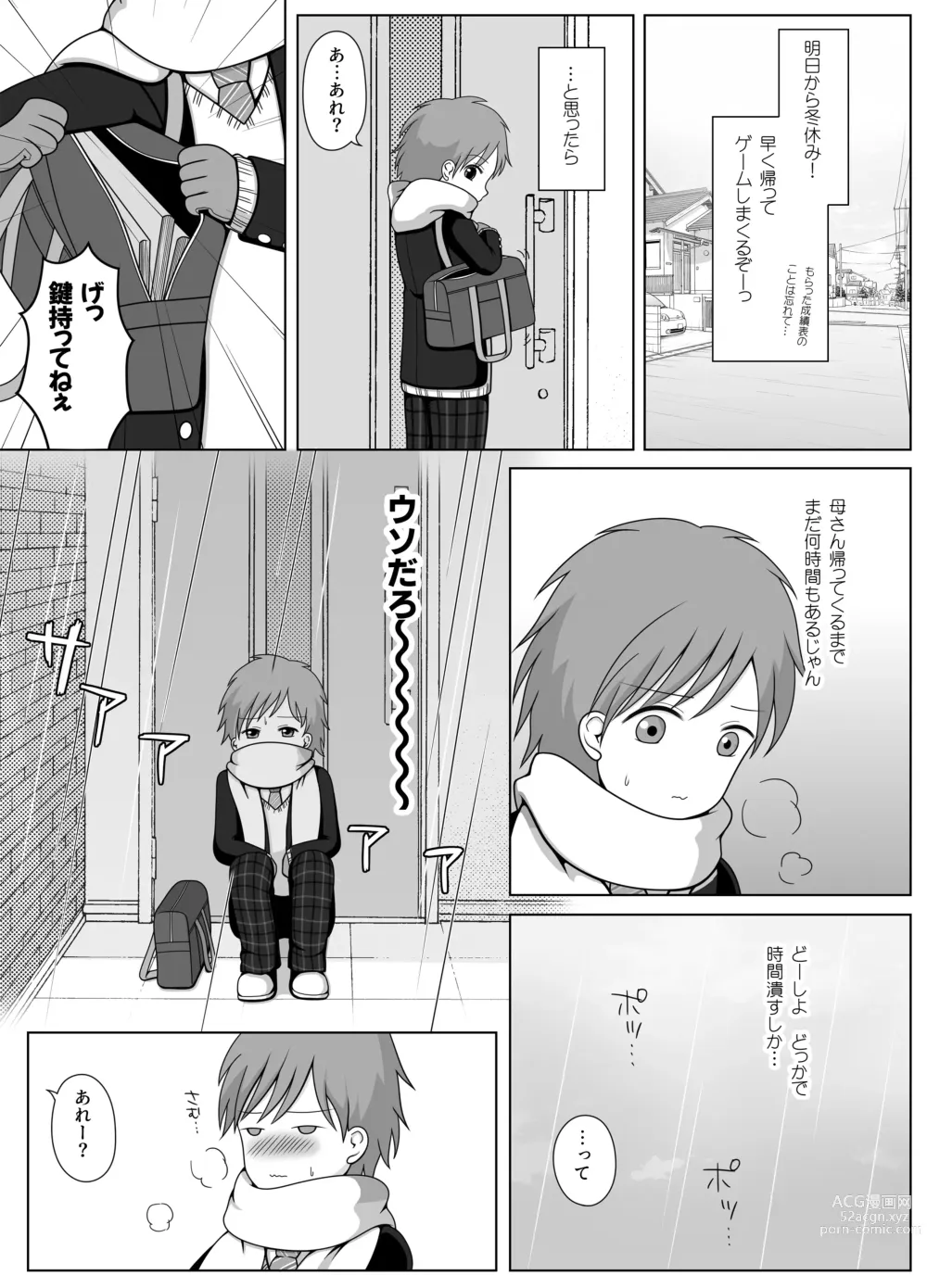 Page 2 of doujinshi Osananajimi no Onee-san wa Ore no Koto ga Suki rashii