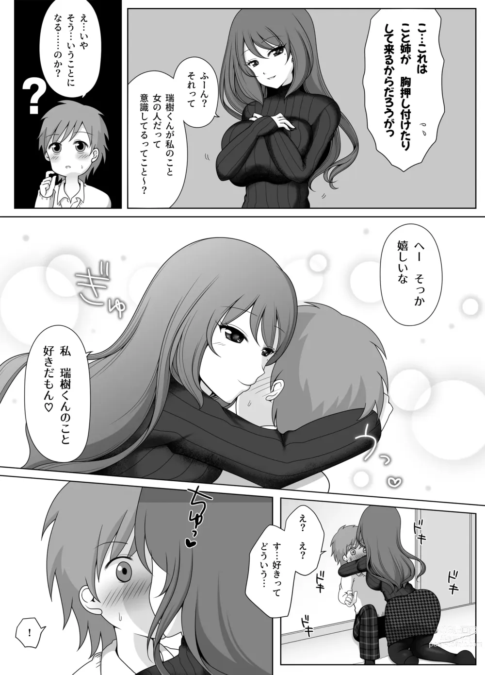 Page 6 of doujinshi Osananajimi no Onee-san wa Ore no Koto ga Suki rashii