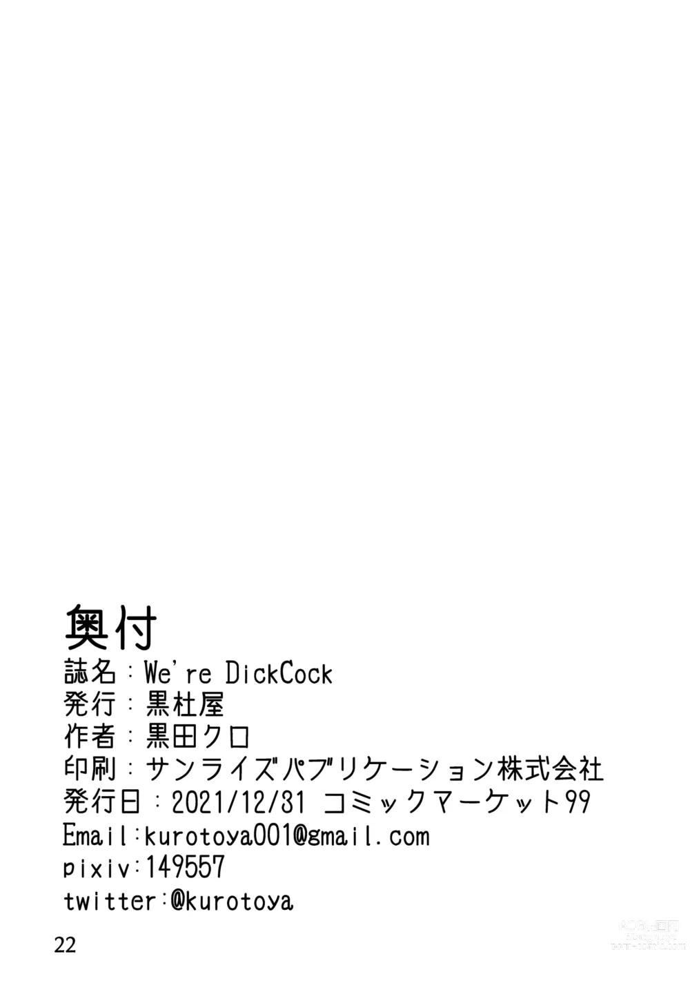Page 21 of doujinshi Were DickCock