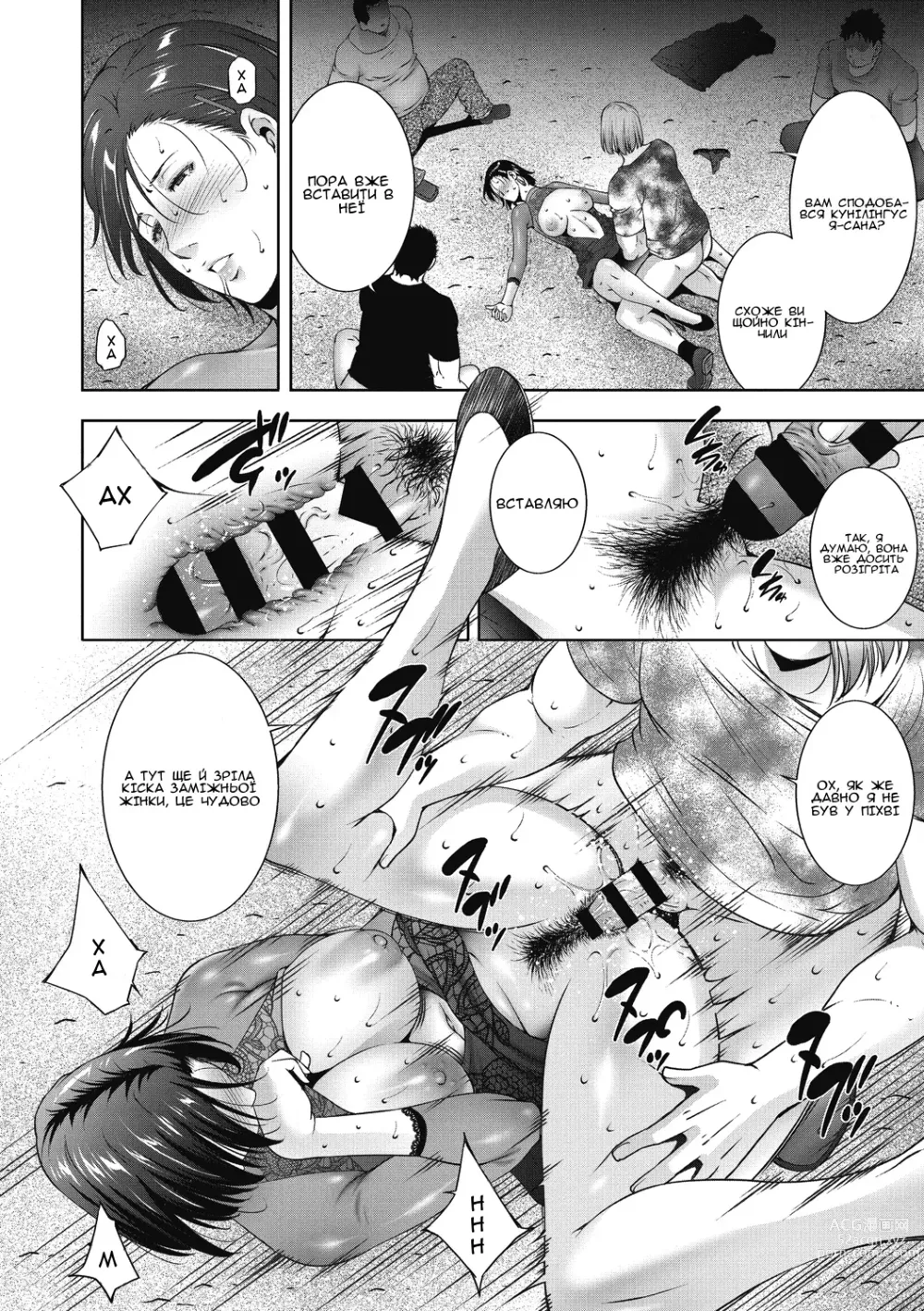 Page 18 of manga Розпусні та сексуальні дружини