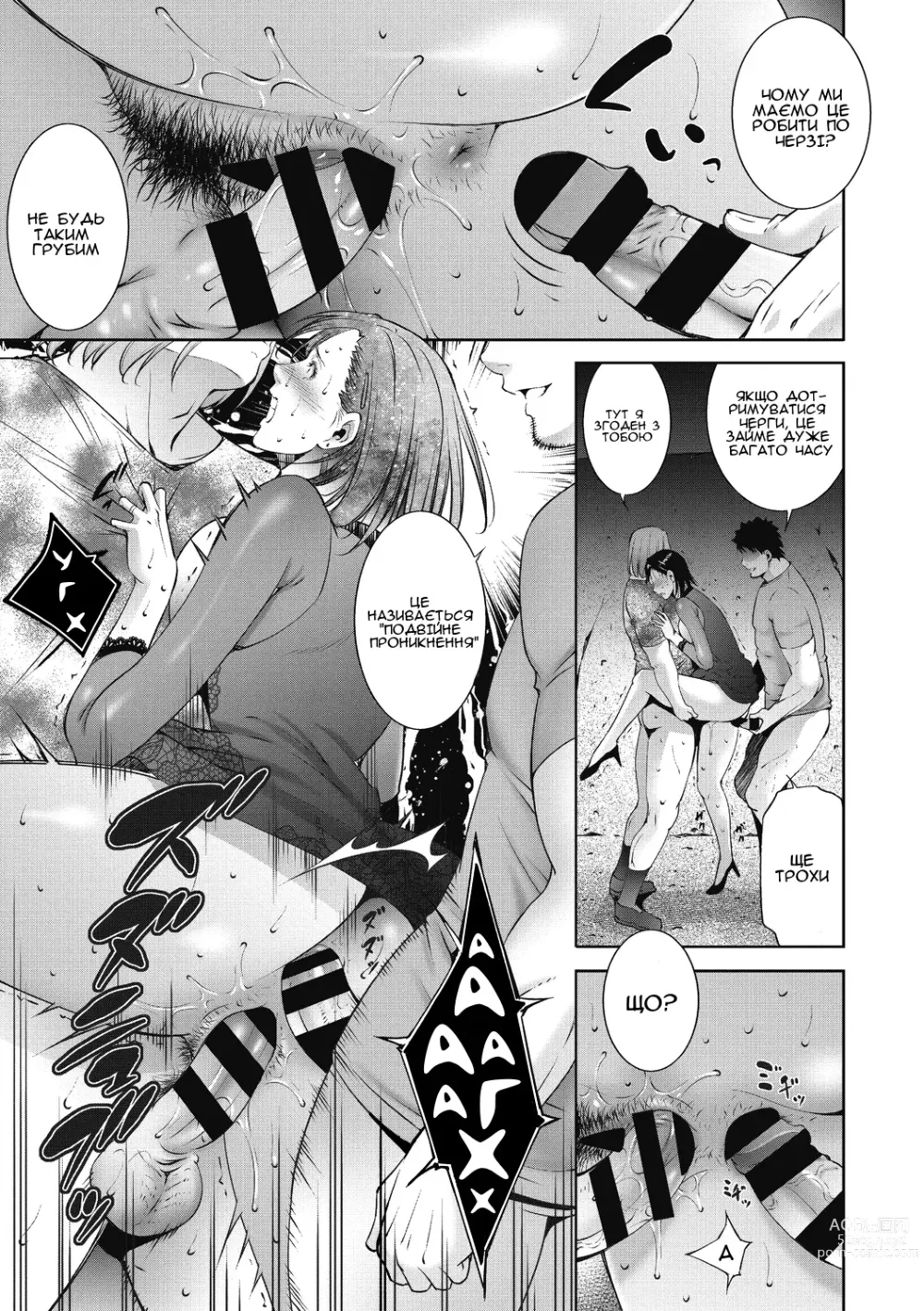 Page 21 of manga Розпусні та сексуальні дружини