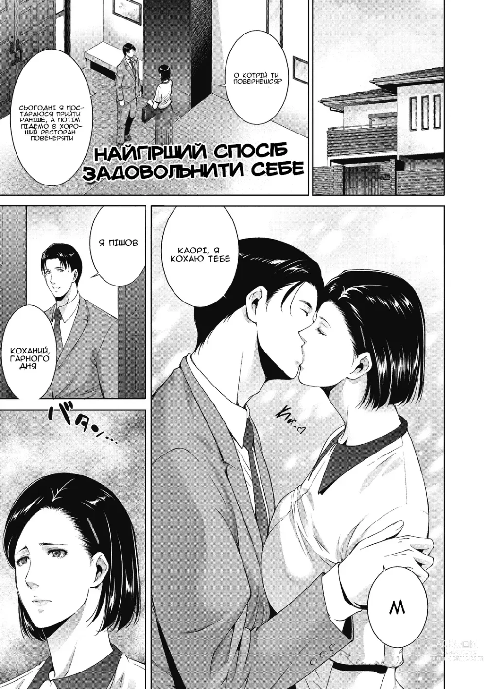 Page 5 of manga Розпусні та сексуальні дружини