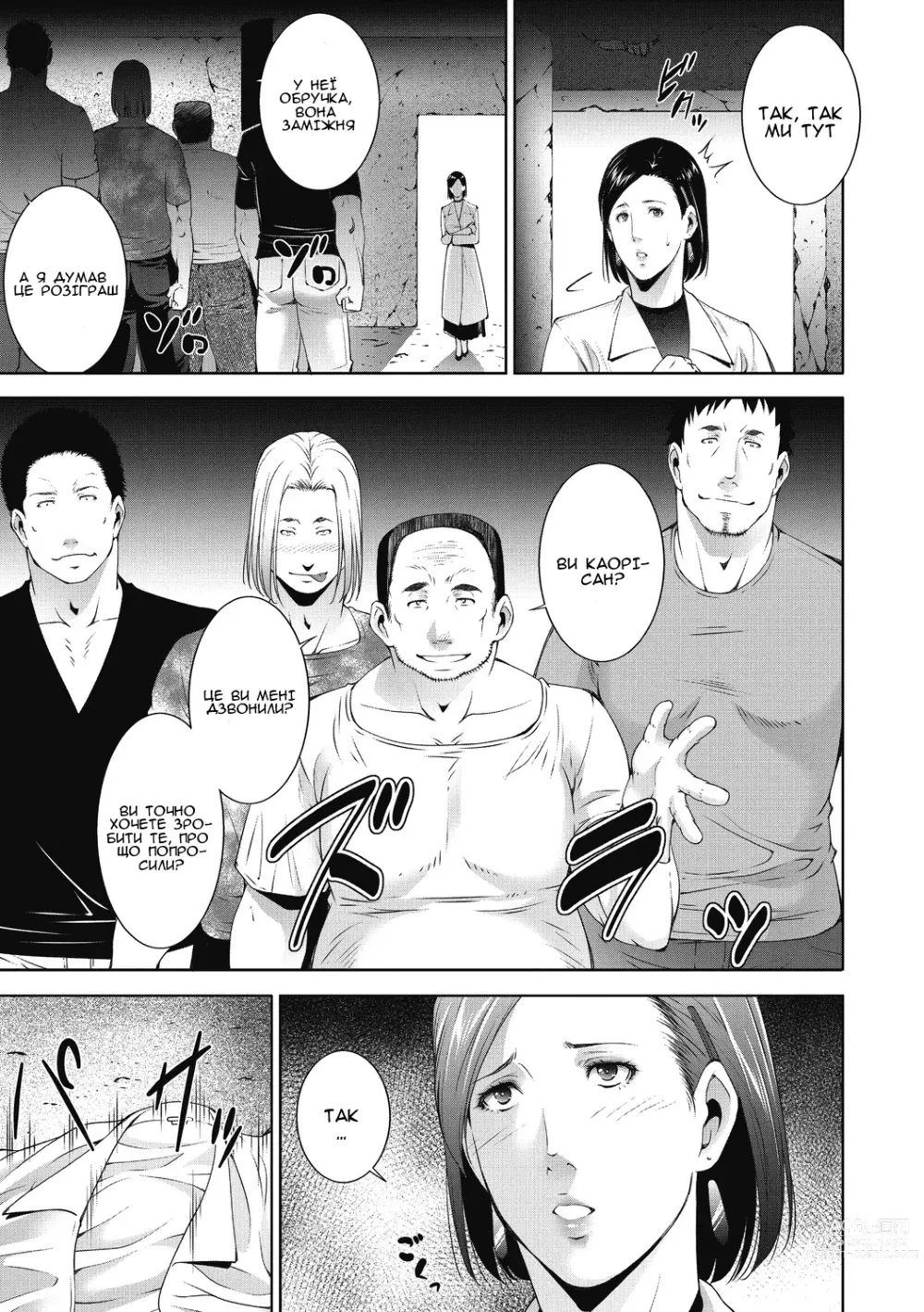 Page 9 of manga Розпусні та сексуальні дружини