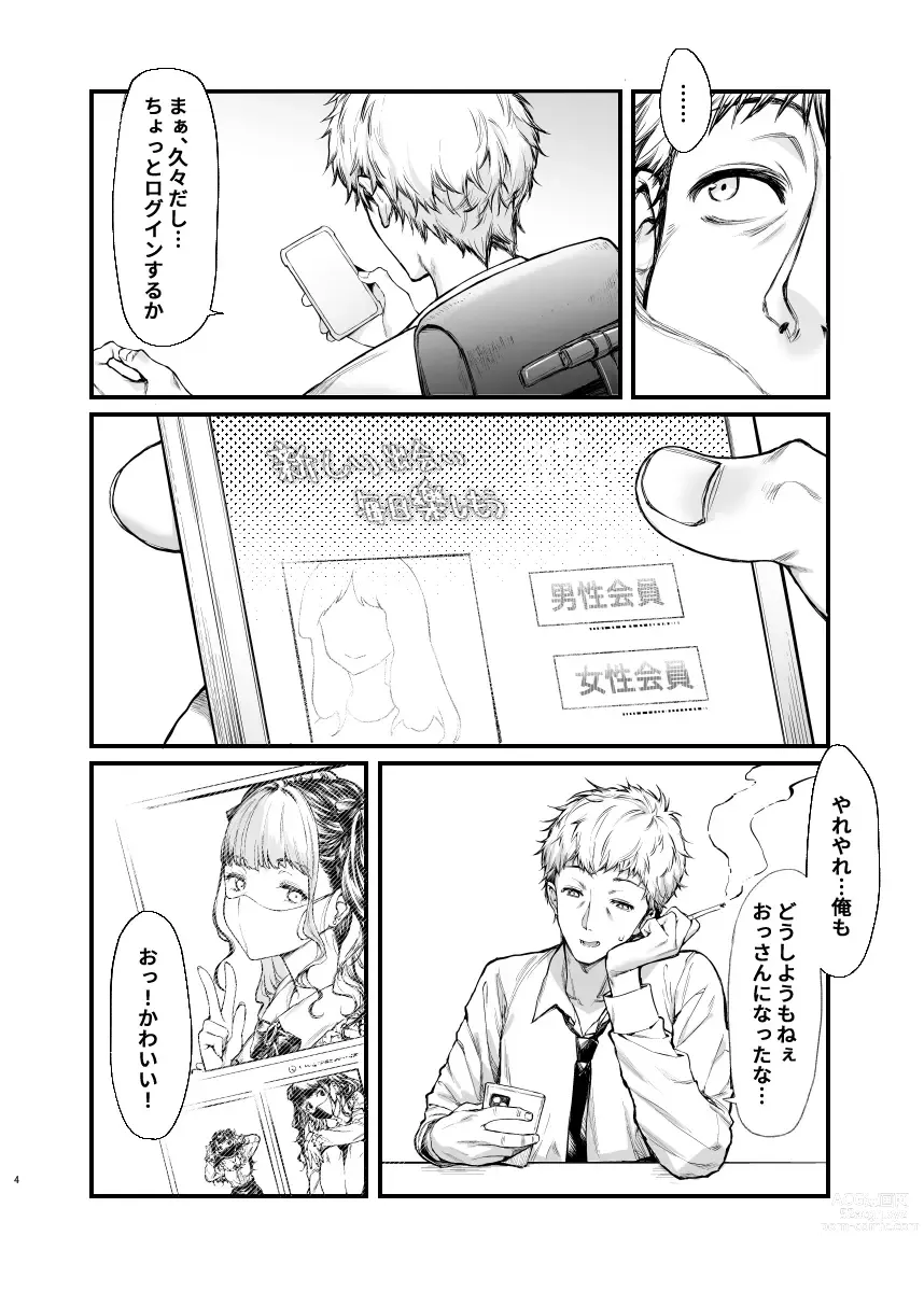 Page 3 of doujinshi Jiraikei Joshi to Yatte Mitai
