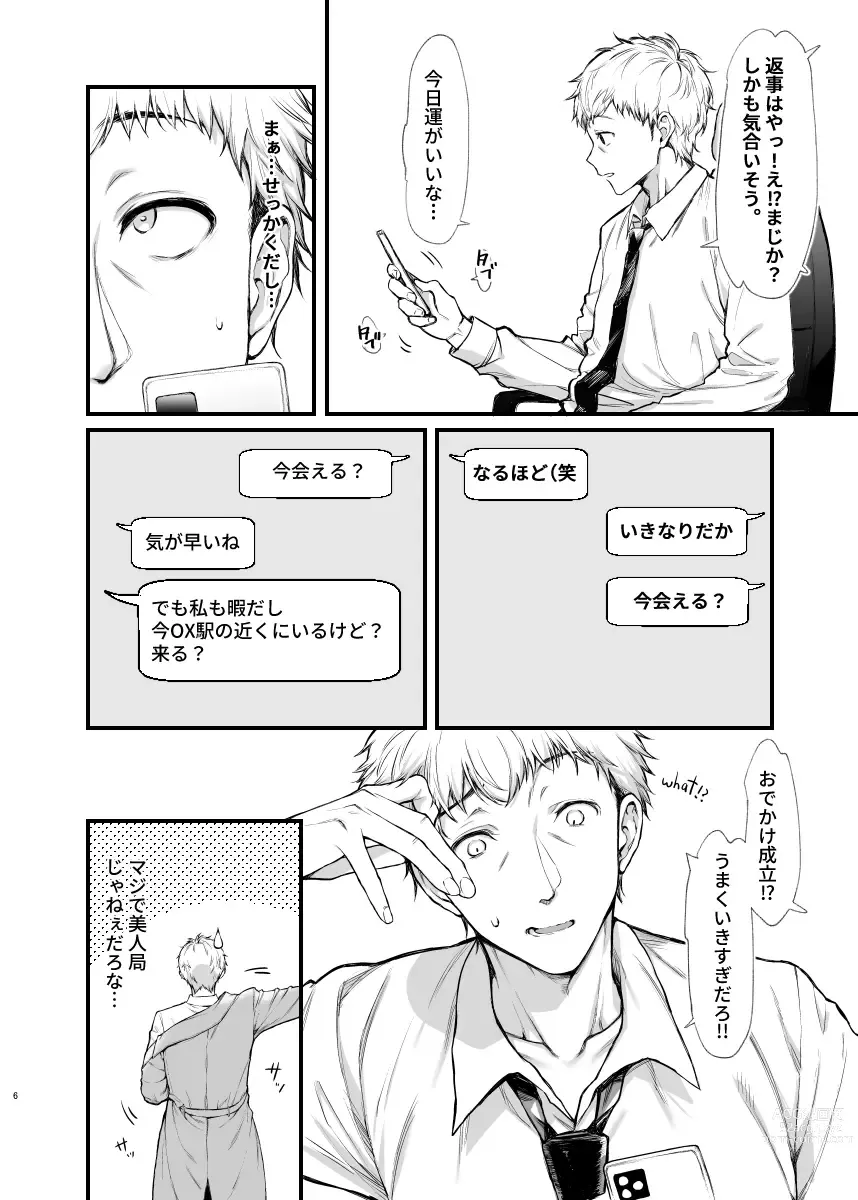 Page 5 of doujinshi Jiraikei Joshi to Yatte Mitai