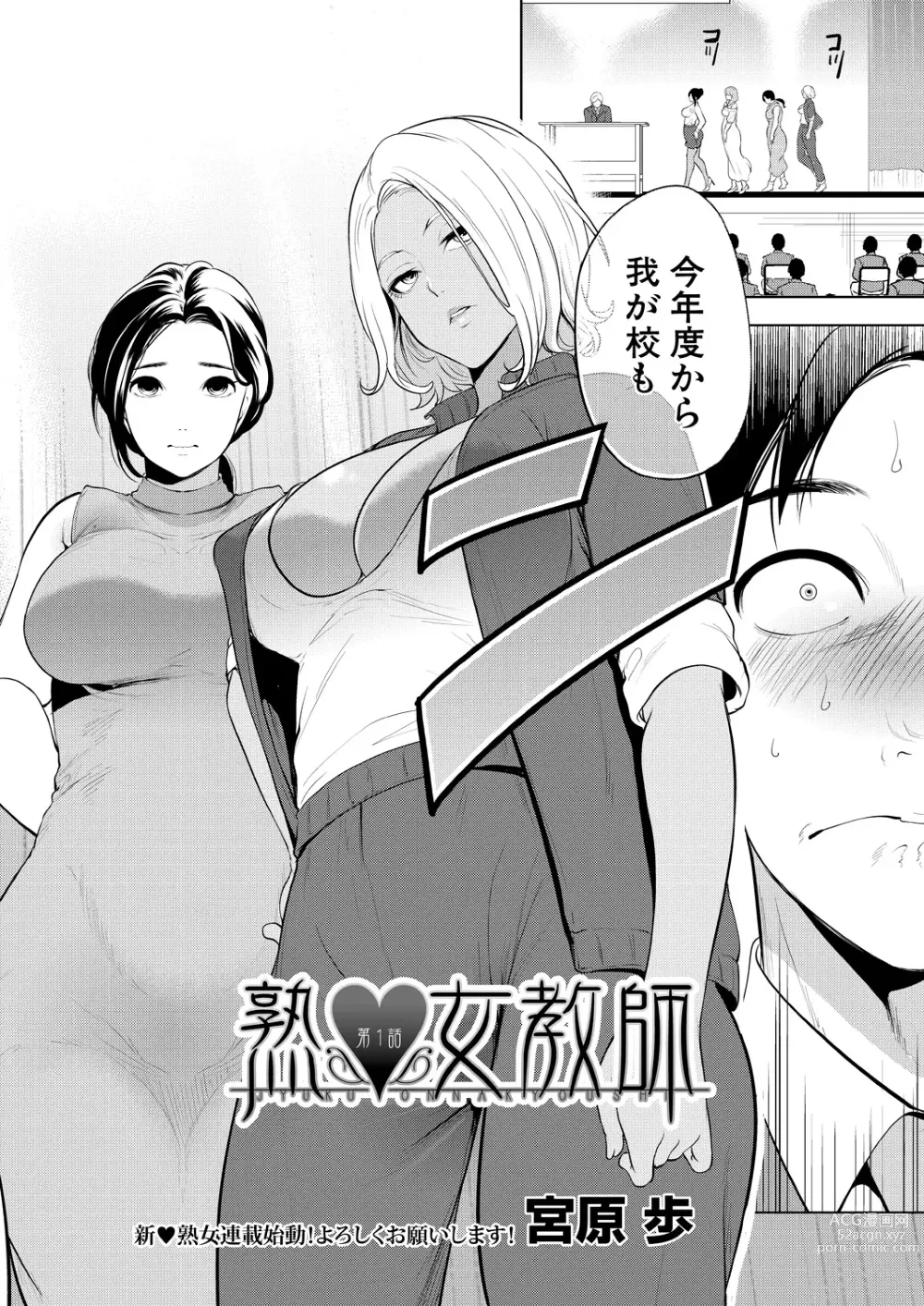 Page 4 of manga COMIC Mugen Tensei 2023-09