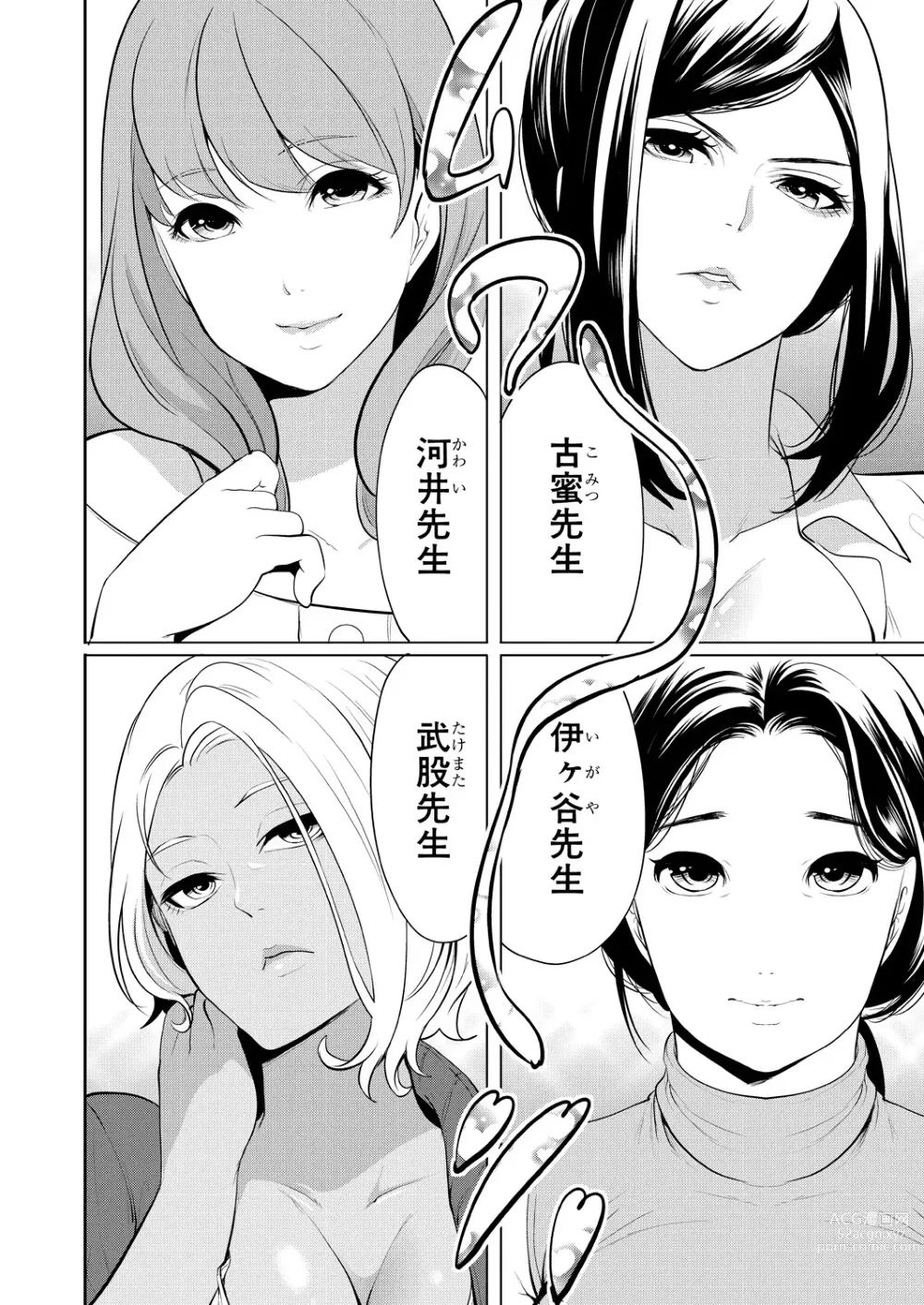 Page 6 of manga COMIC Mugen Tensei 2023-09