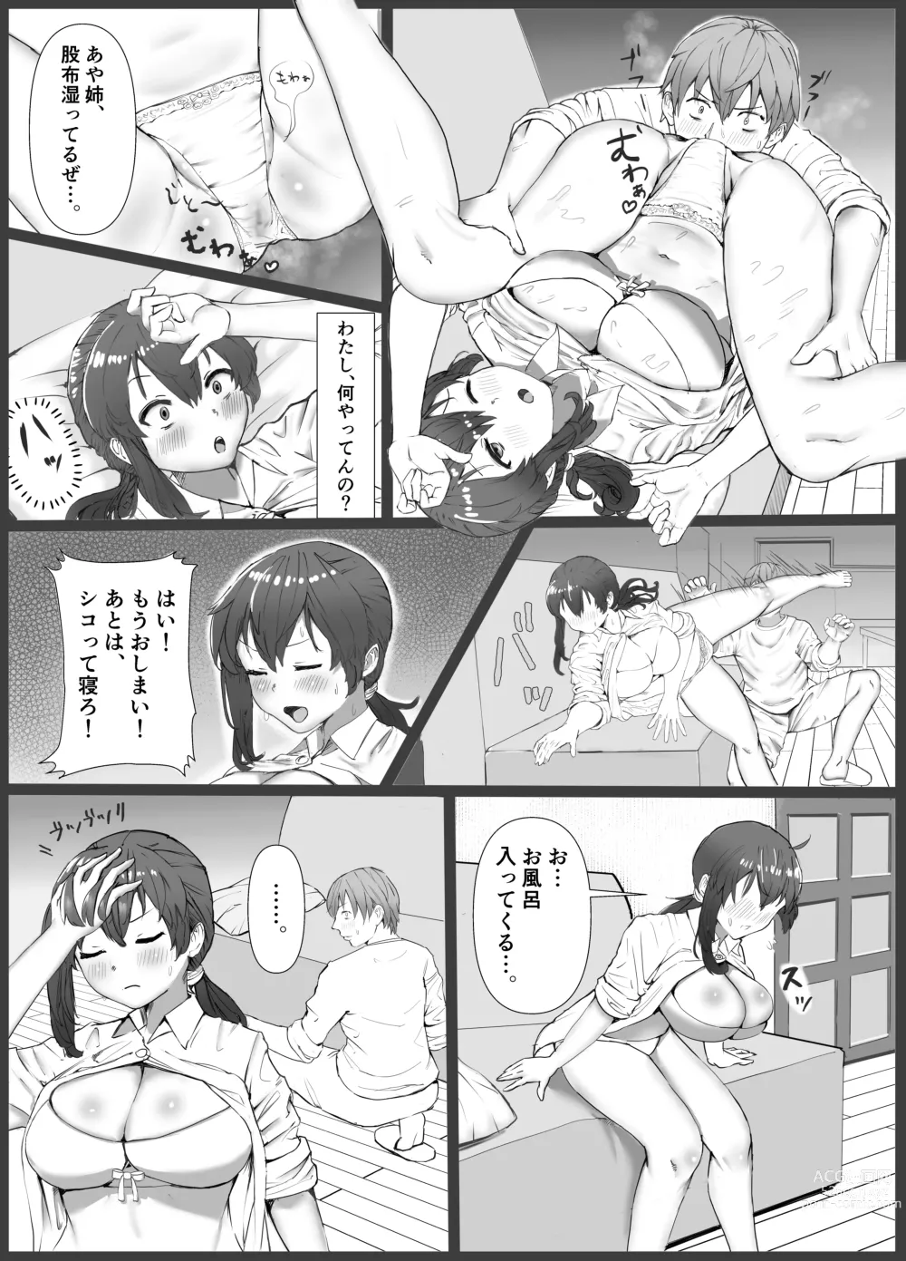 Page 11 of doujinshi Giri Ane no Nioi