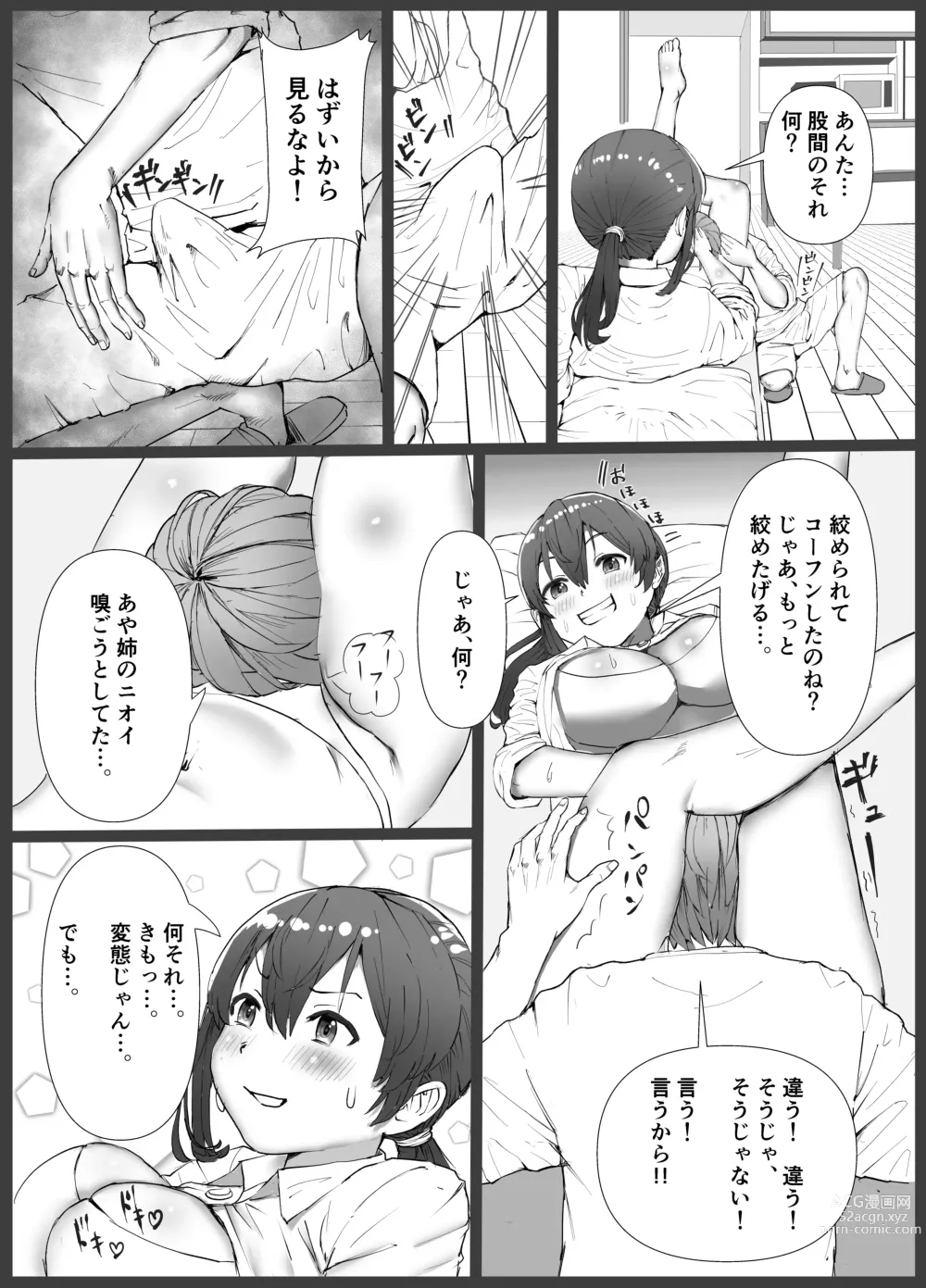 Page 8 of doujinshi Giri Ane no Nioi