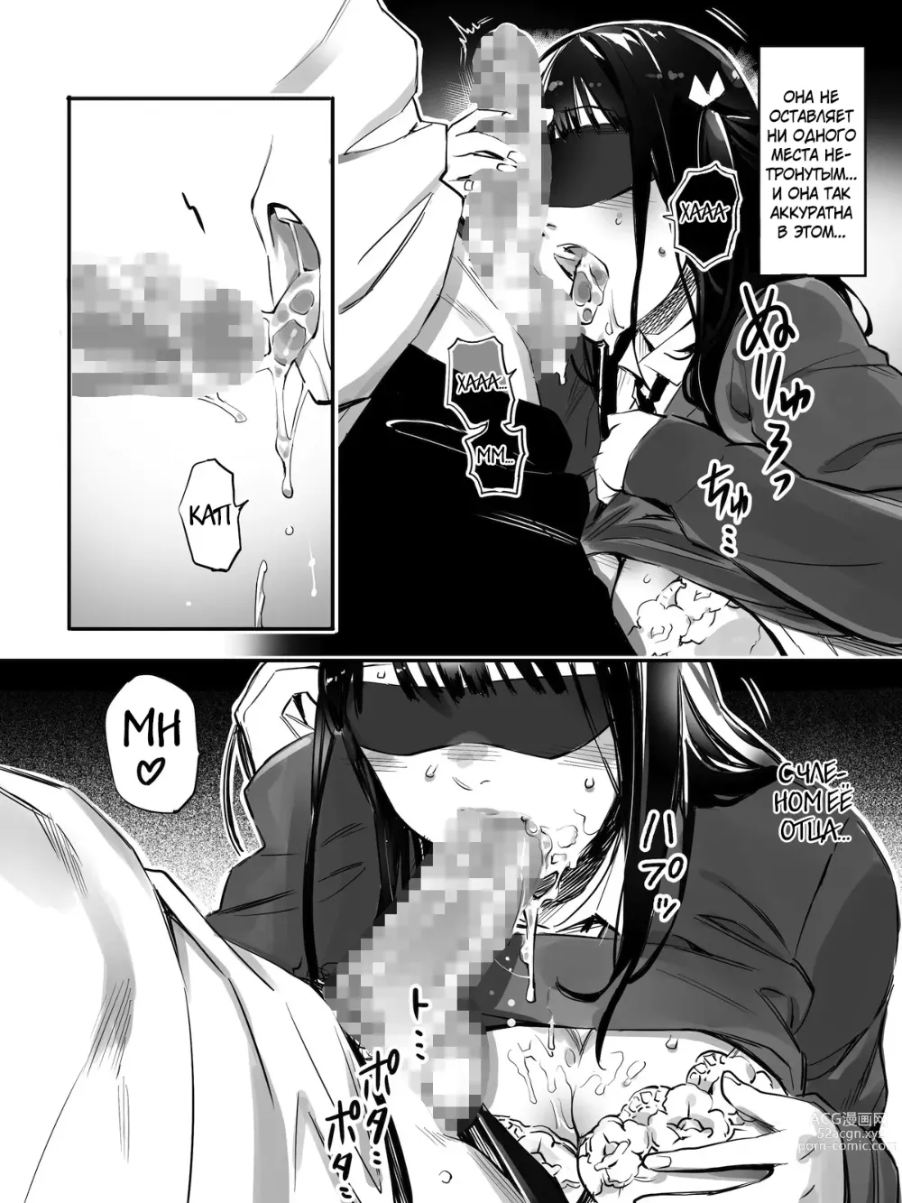 Page 14 of doujinshi Мой сексуальный партнёр... отец?!