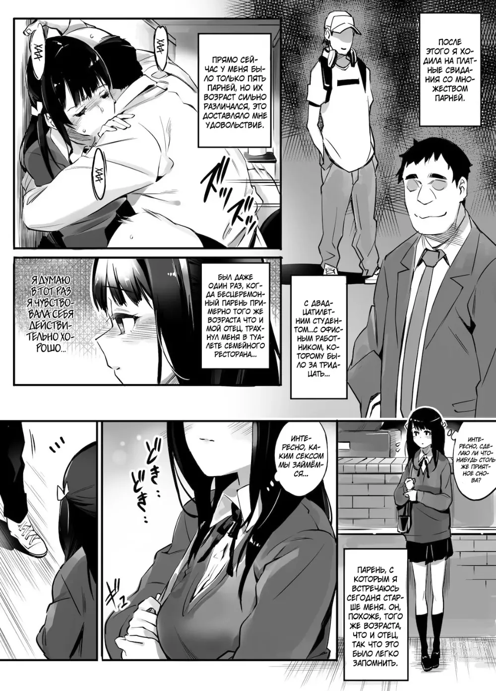 Page 7 of doujinshi Мой сексуальный партнёр... отец?!