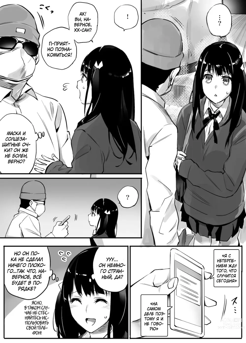 Page 8 of doujinshi Мой сексуальный партнёр... отец?!