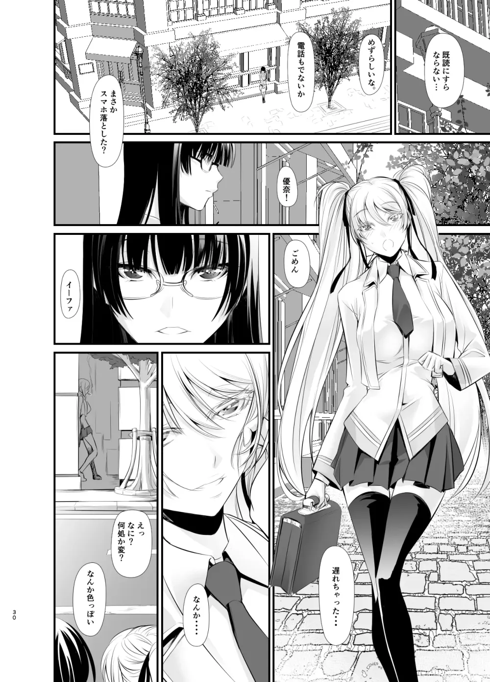 Page 31 of doujinshi Witch Guild