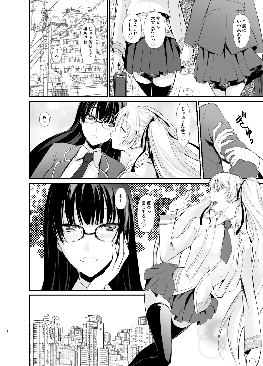 Page 7 of doujinshi Witch Guild