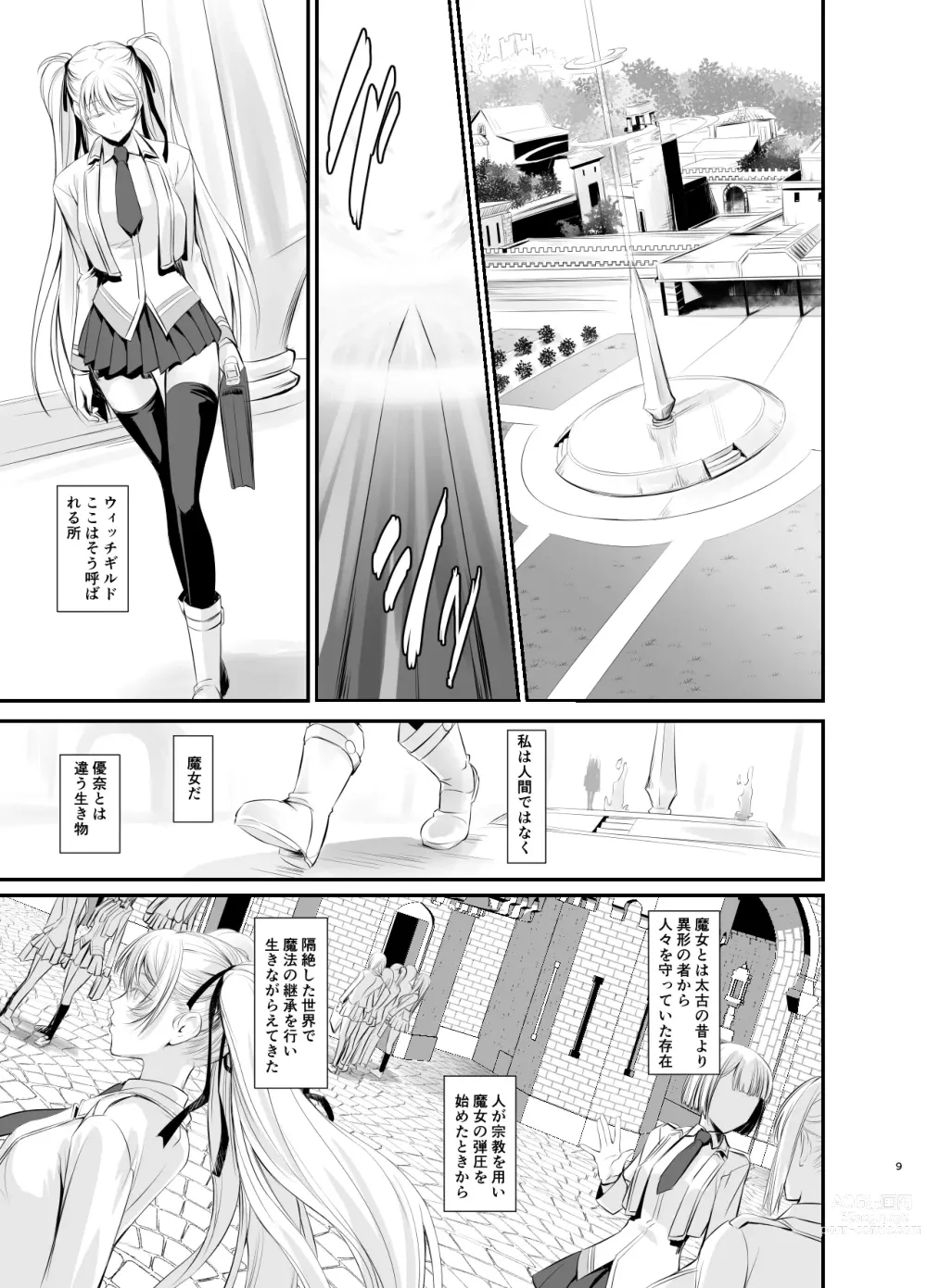 Page 10 of doujinshi Witch Guild
