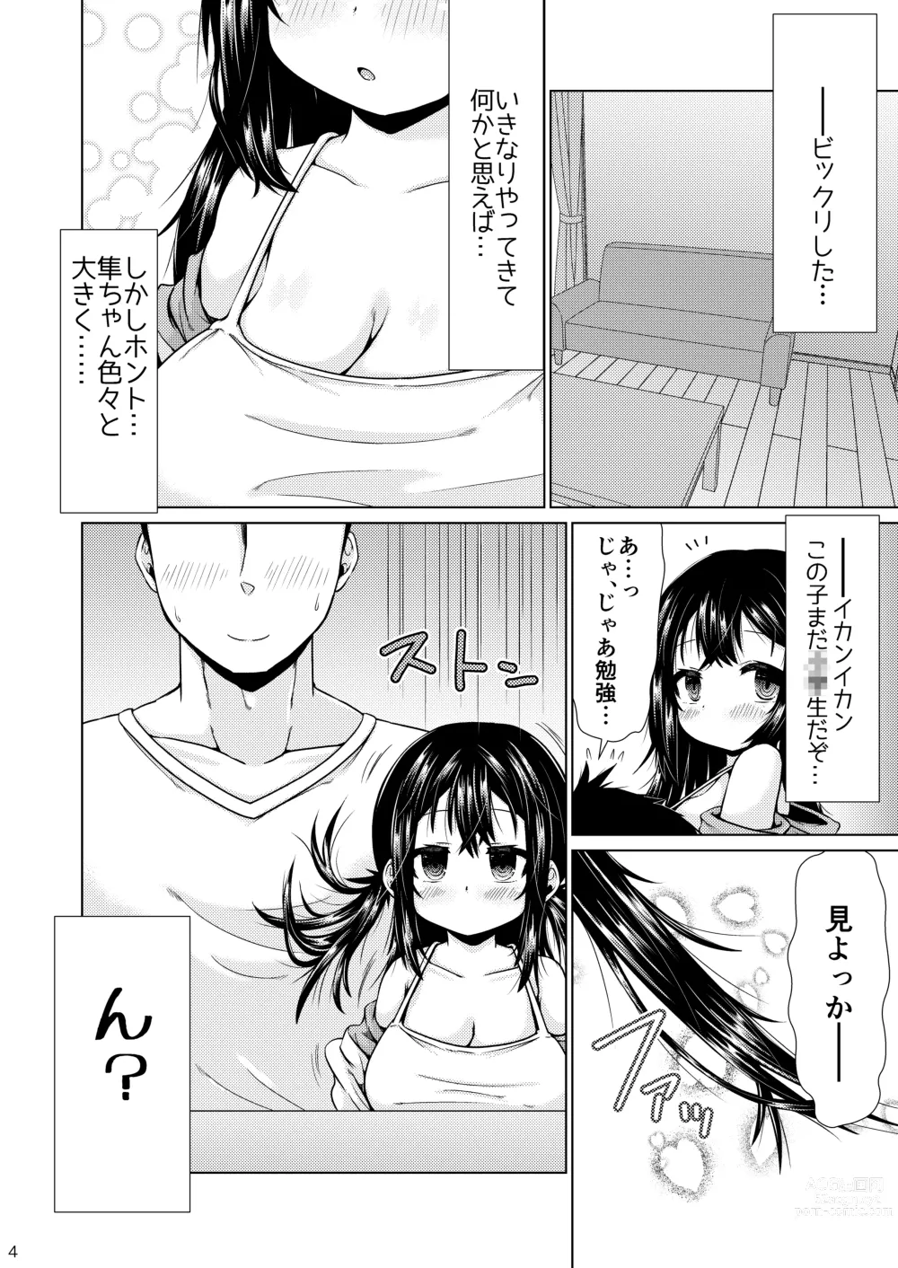 Page 3 of doujinshi Otonari no J ￮ ga Nani o Kangae teru ka wakaranai Kudan.