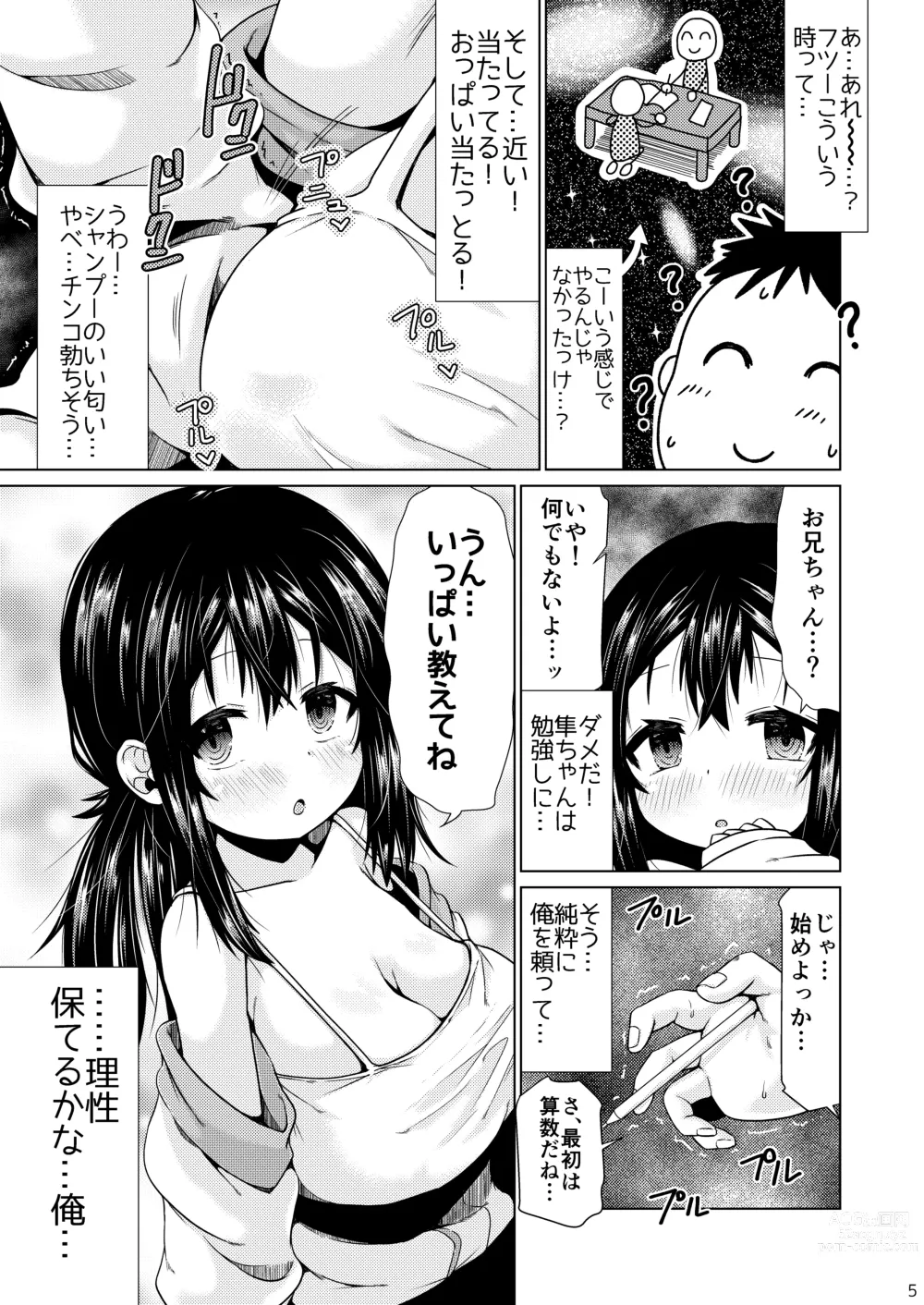 Page 4 of doujinshi Otonari no J ￮ ga Nani o Kangae teru ka wakaranai Kudan.