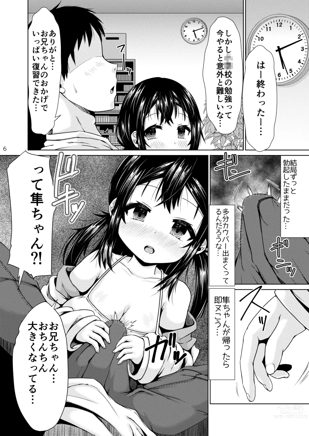 Page 5 of doujinshi Otonari no J ￮ ga Nani o Kangae teru ka wakaranai Kudan.