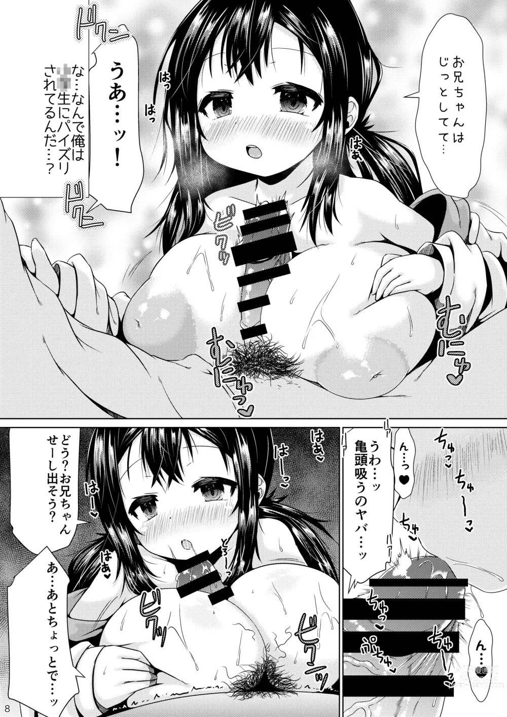 Page 7 of doujinshi Otonari no J ￮ ga Nani o Kangae teru ka wakaranai Kudan.
