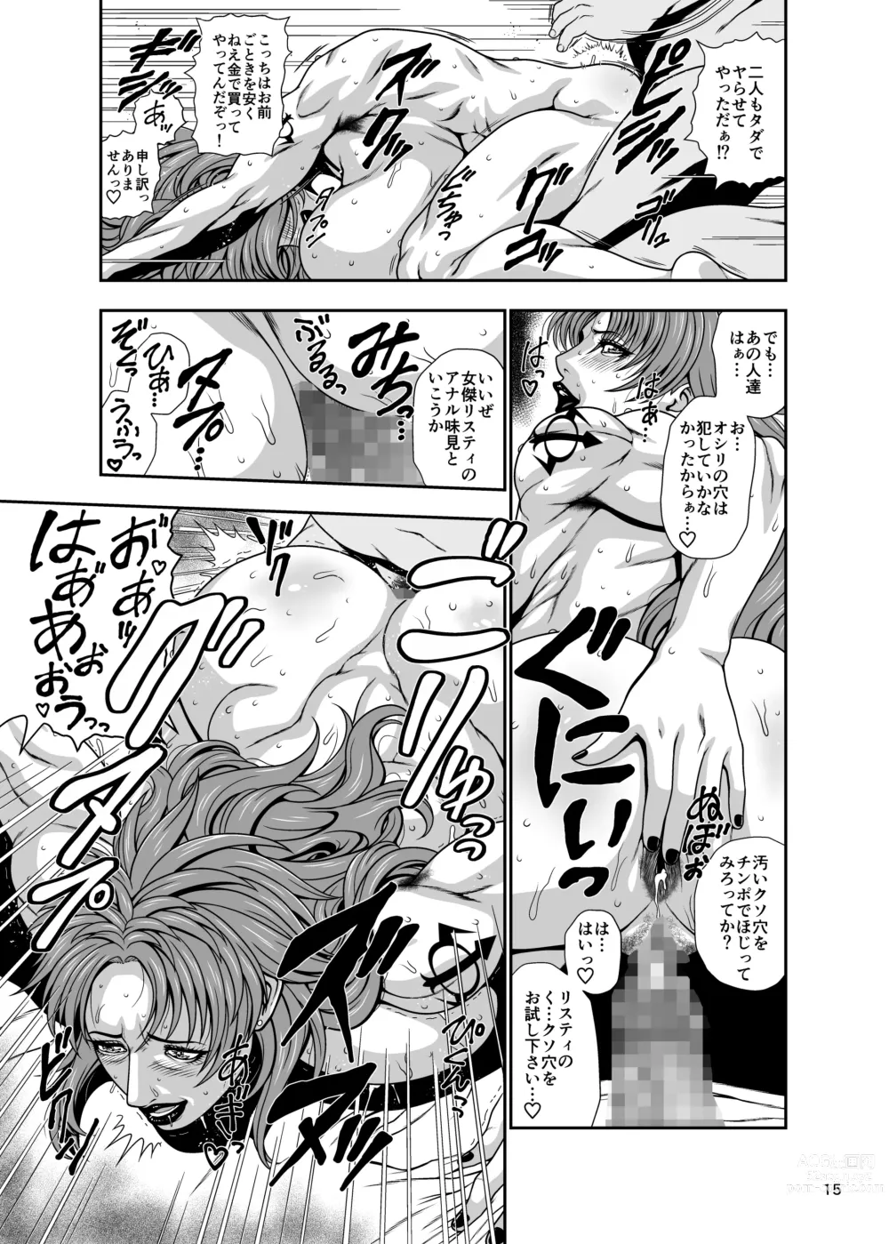 Page 15 of doujinshi Kouya no Gizoku no Zenra Houmon Service