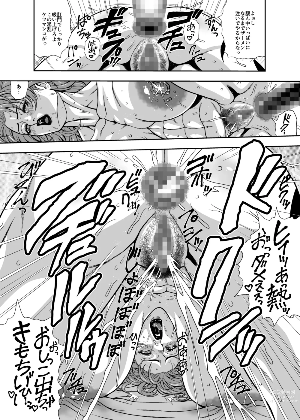 Page 17 of doujinshi Kouya no Gizoku no Zenra Houmon Service