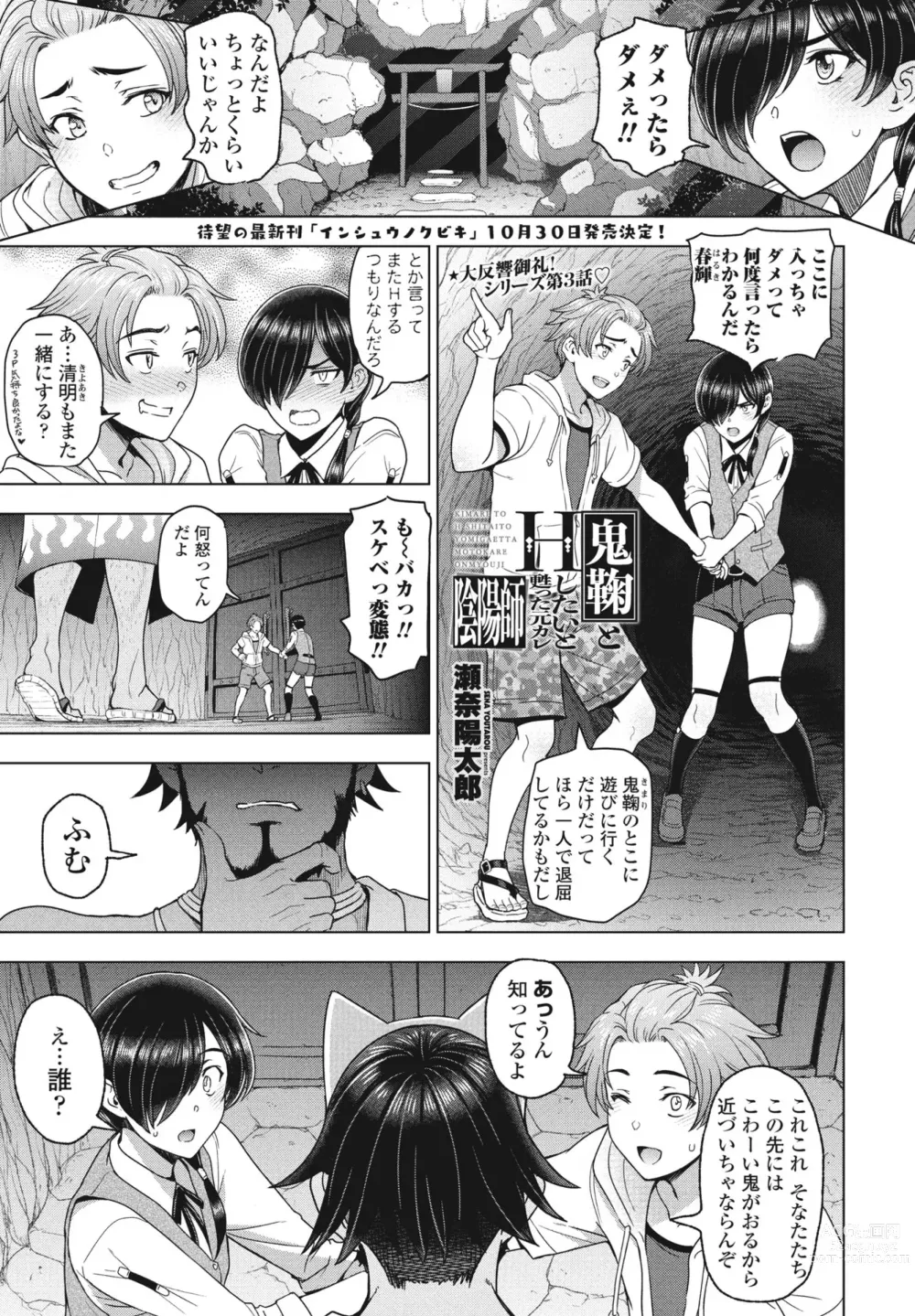 Page 15 of manga COMIC Penguin Club 2023-10