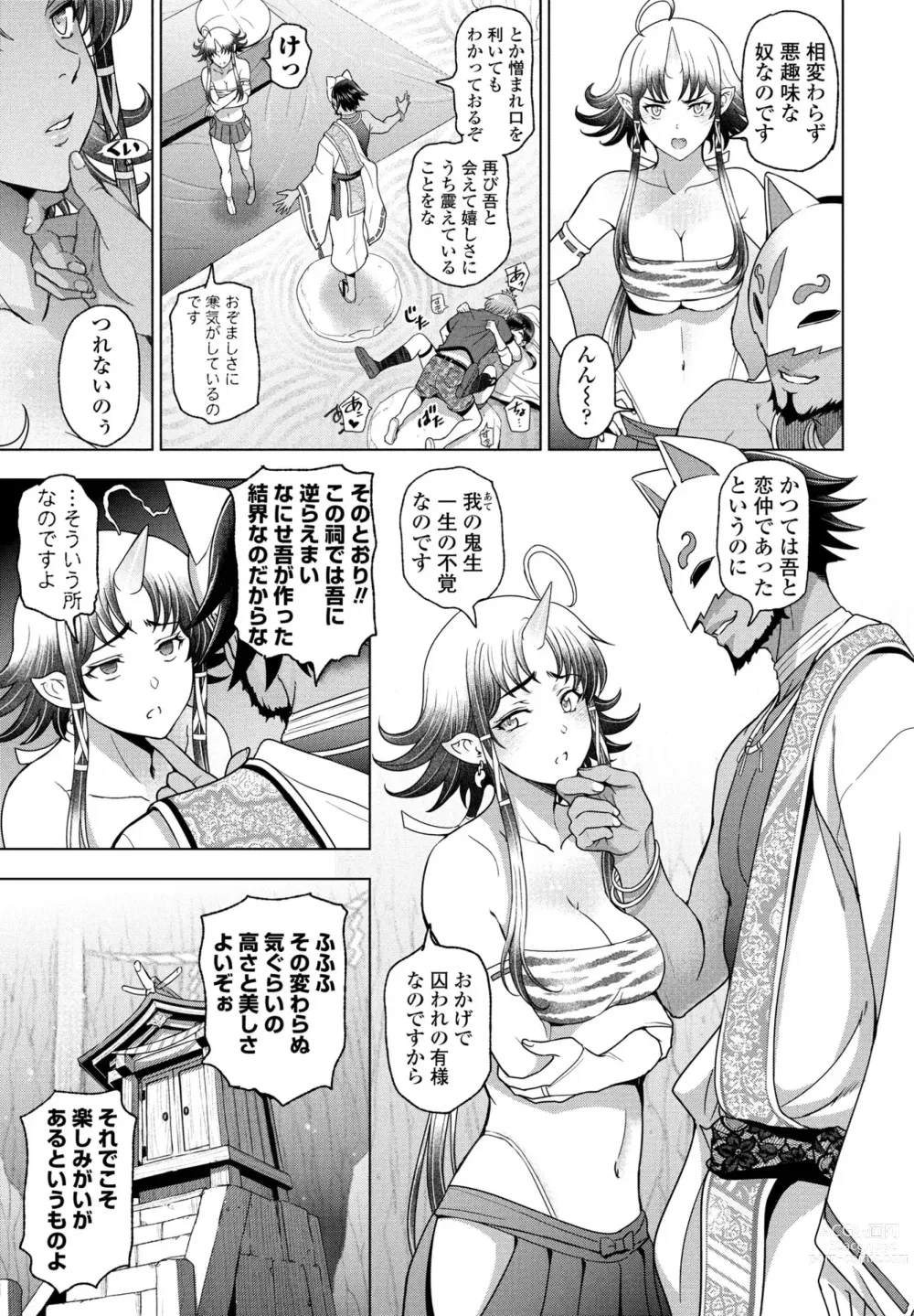 Page 19 of manga COMIC Penguin Club 2023-10