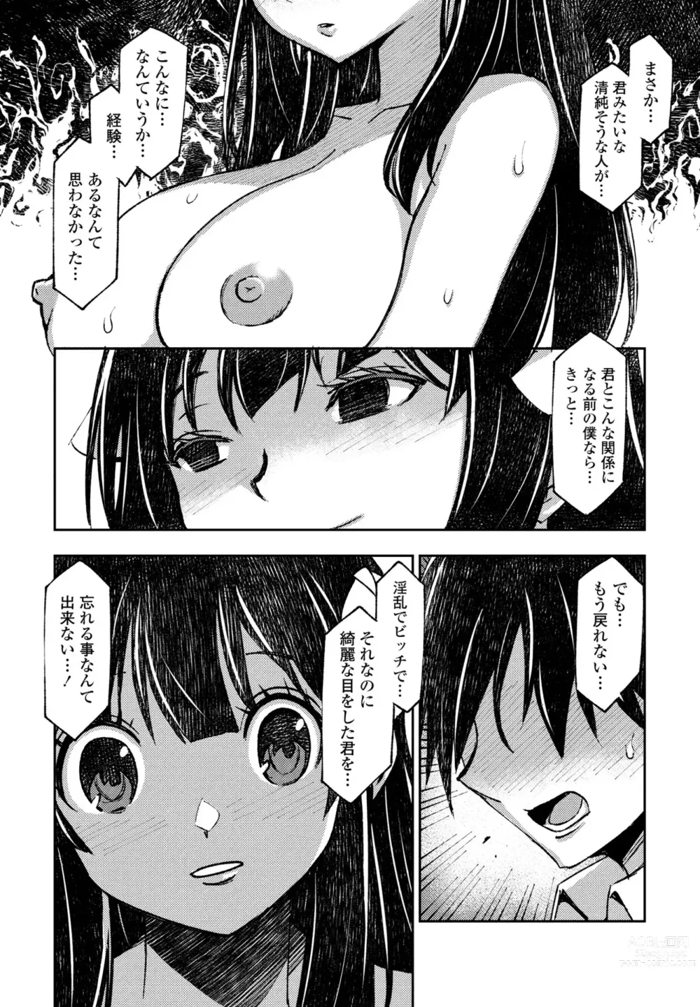 Page 446 of manga COMIC Penguin Club 2023-10