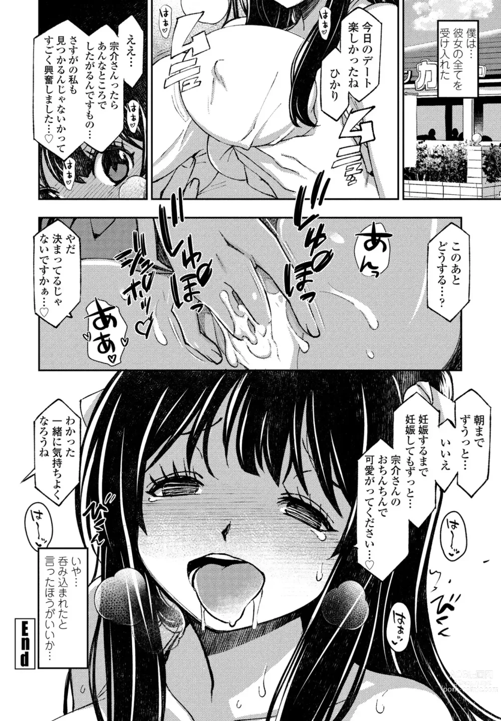 Page 452 of manga COMIC Penguin Club 2023-10