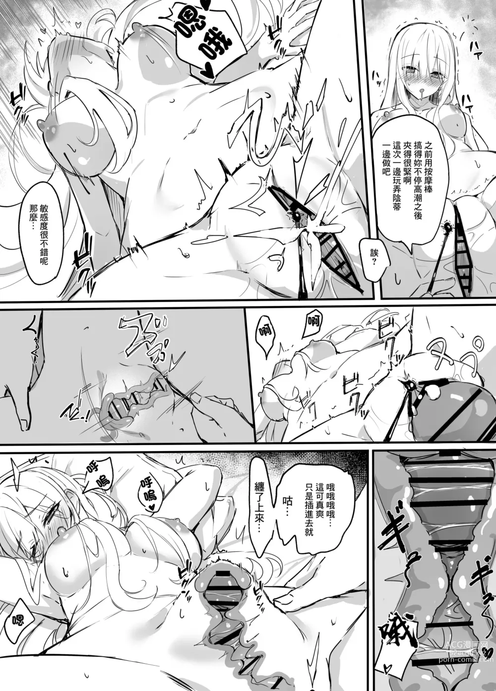 Page 2 of doujinshi Maguro na Gimai ni Denma Seme Taikyuu o Shite Mita Revenge
