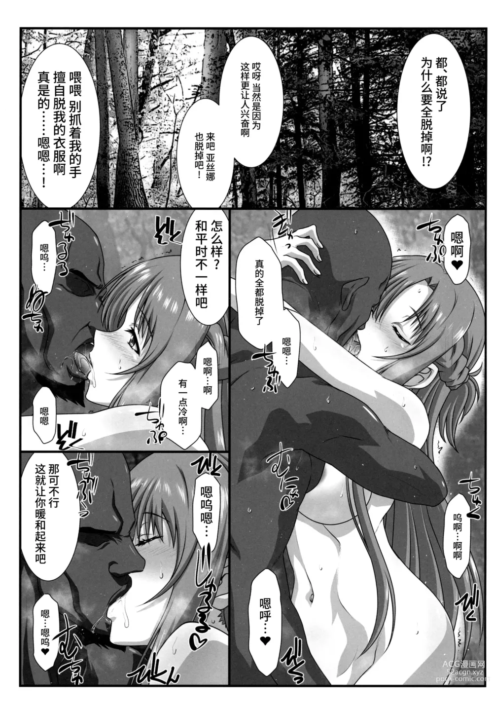 Page 4 of doujinshi Astral Bout Ver. 45