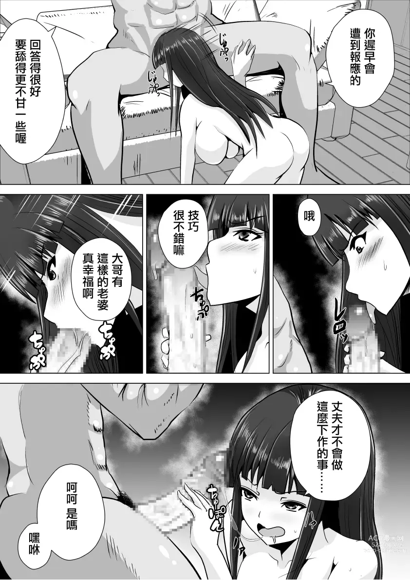 Page 4 of doujinshi Aniyome wa Netoru ni Kagiru