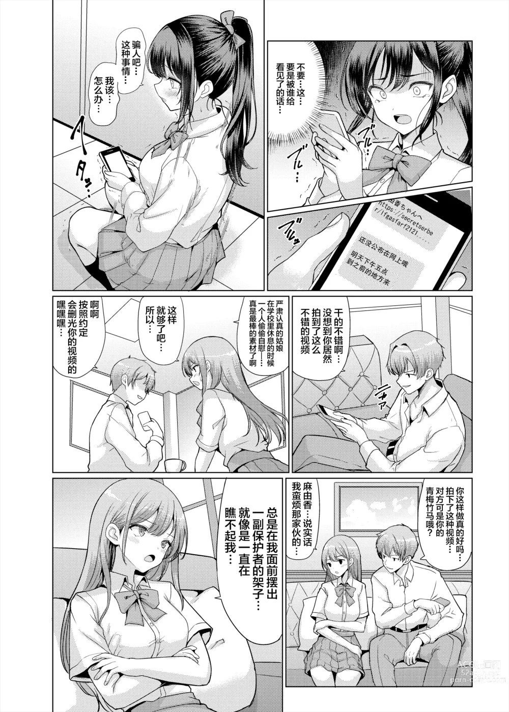 Page 12 of doujinshi Omae Chotto Ossan to Papakatsu shite Koi