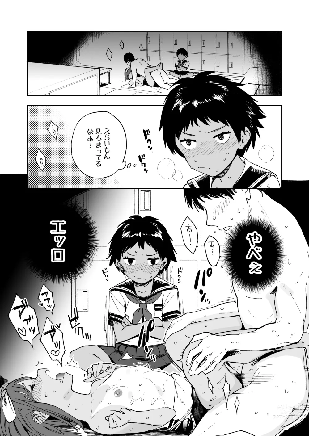 Page 4 of doujinshi Wet Girls part2