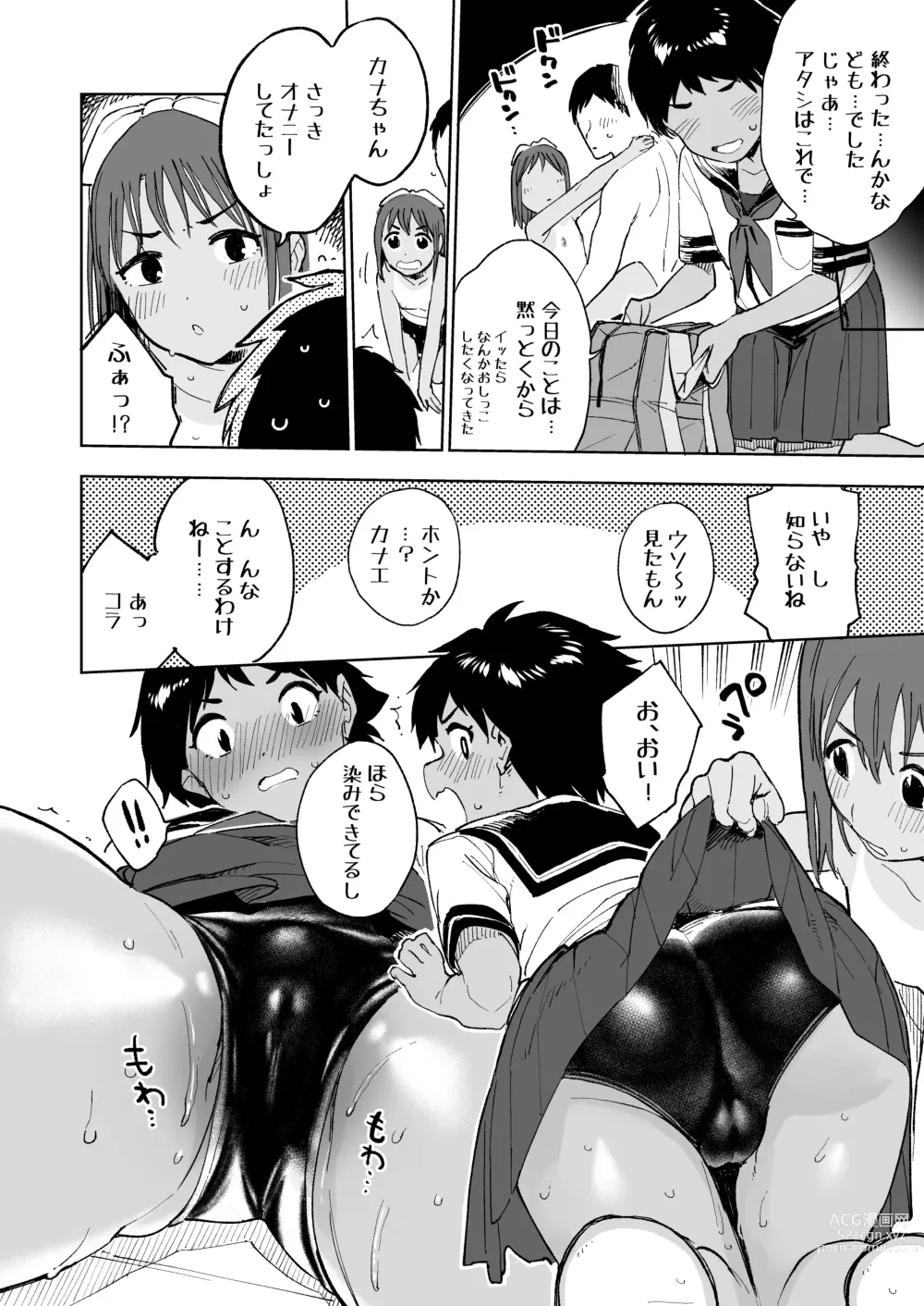 Page 9 of doujinshi Wet Girls part2