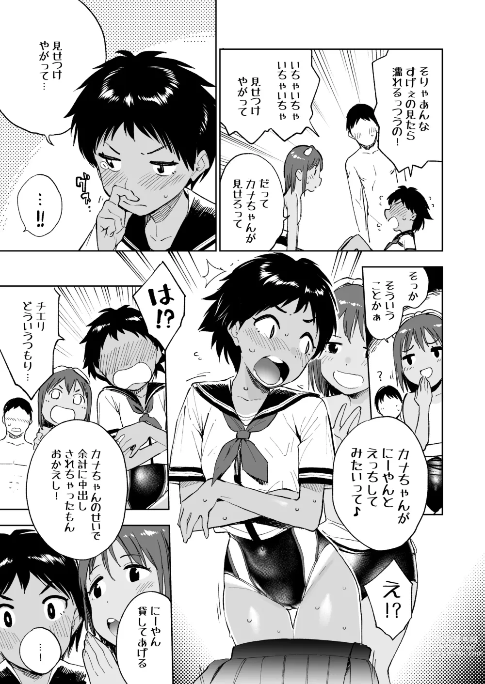 Page 10 of doujinshi Wet Girls part2