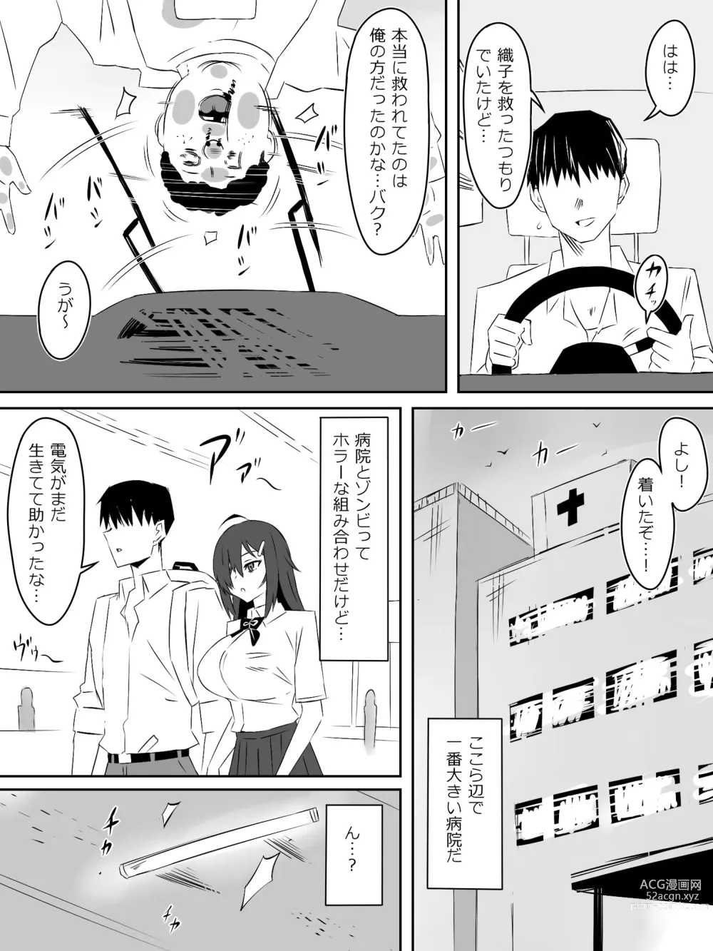 Page 27 of doujinshi Zombie Harem Life ~Antibogi no Ore to Bakunyuu Zombie~ 4